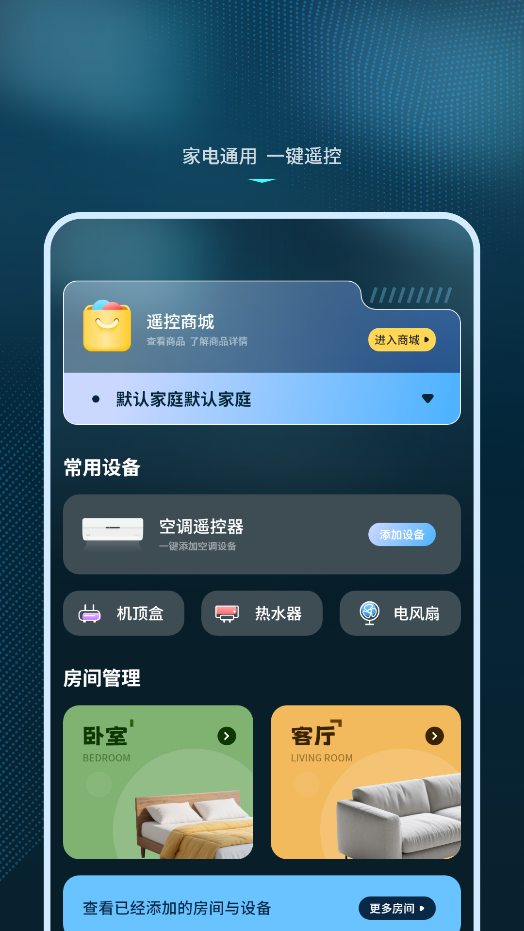 精彩截图-控制器2026官方新版
