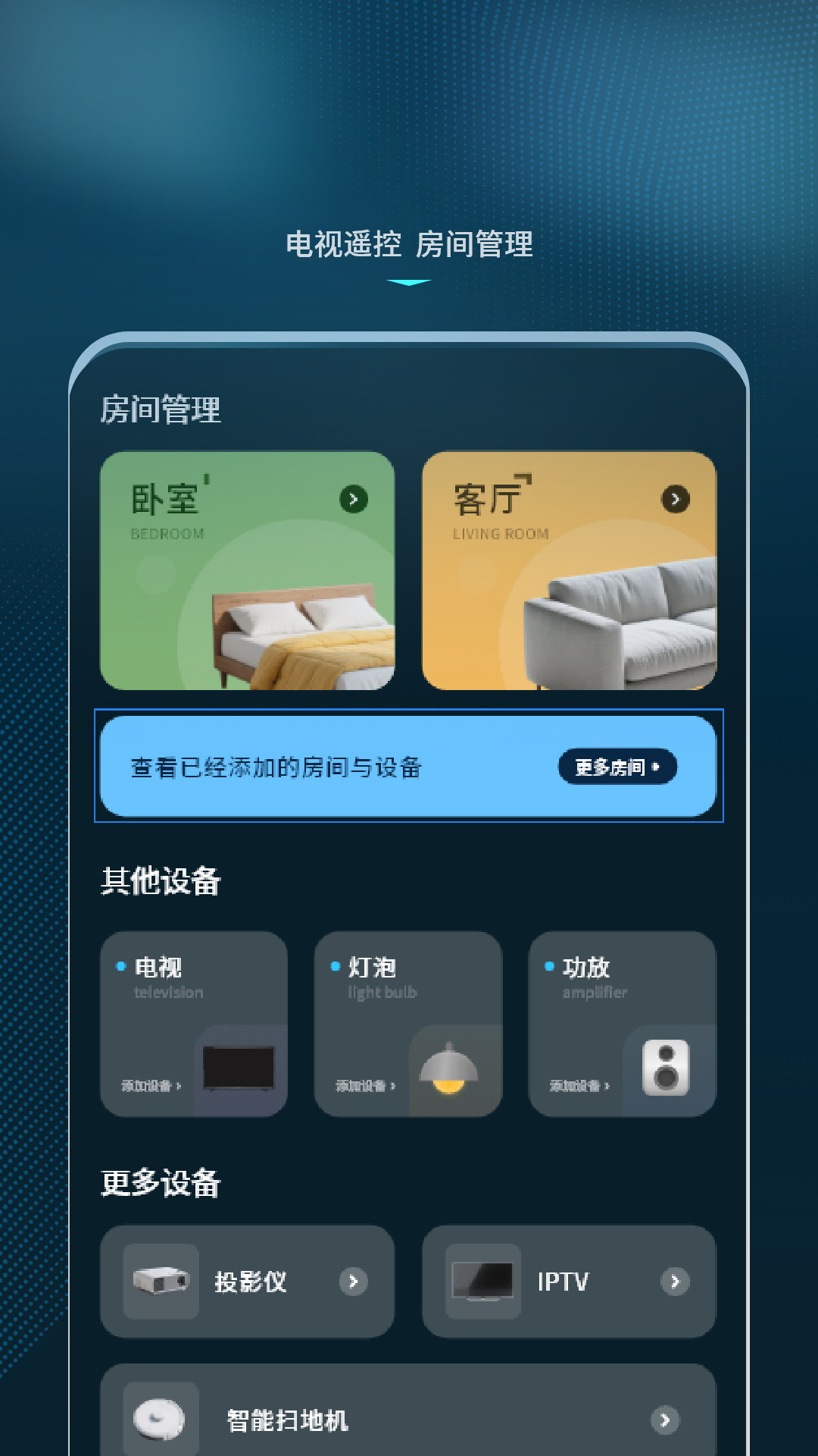 精彩截图-控制器2026官方新版