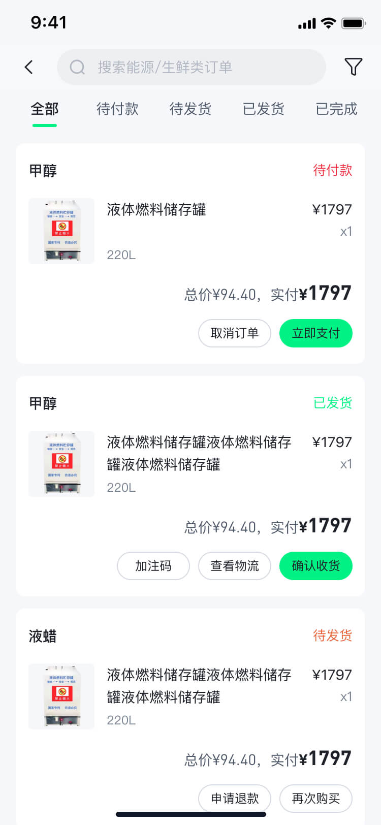 精彩截图-餐卫士2026官方新版