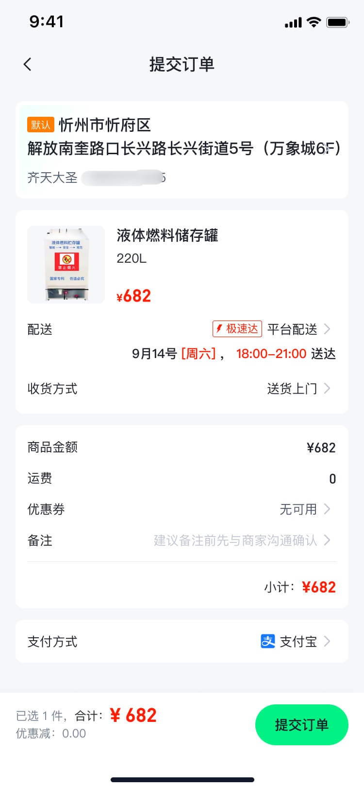 精彩截图-餐卫士2026官方新版