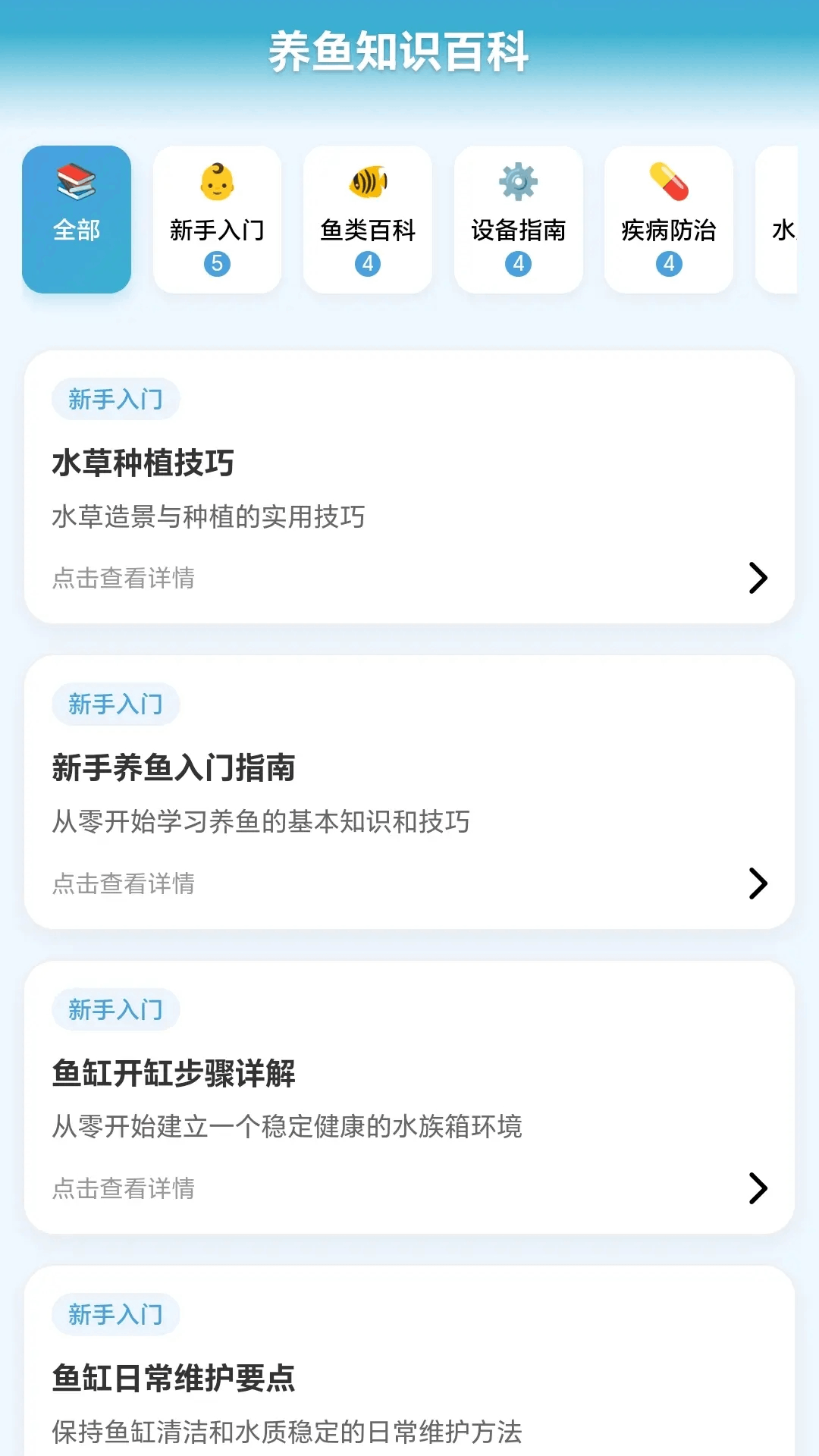 精彩截图-换水大师2026官方新版