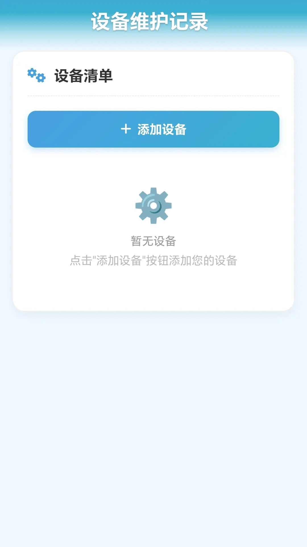 精彩截图-换水大师2026官方新版