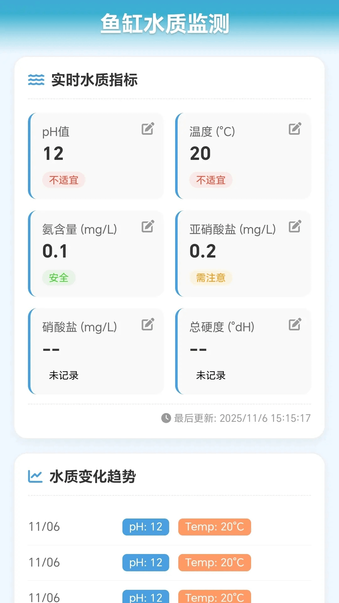 精彩截图-换水大师2026官方新版