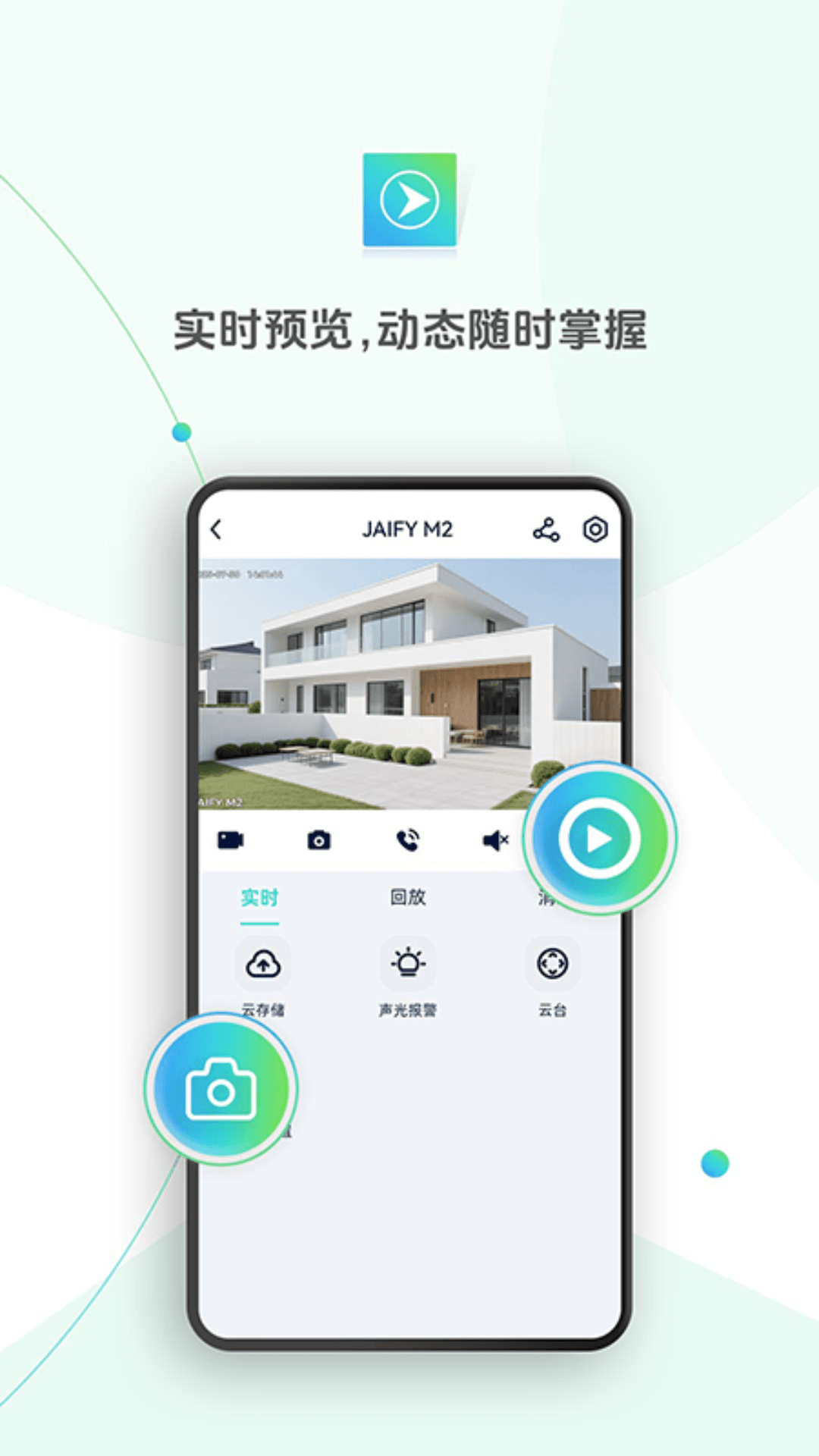 精彩截图-杰峰2026官方新版