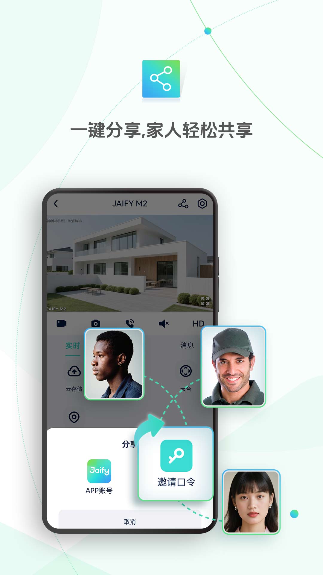精彩截图-杰峰2026官方新版