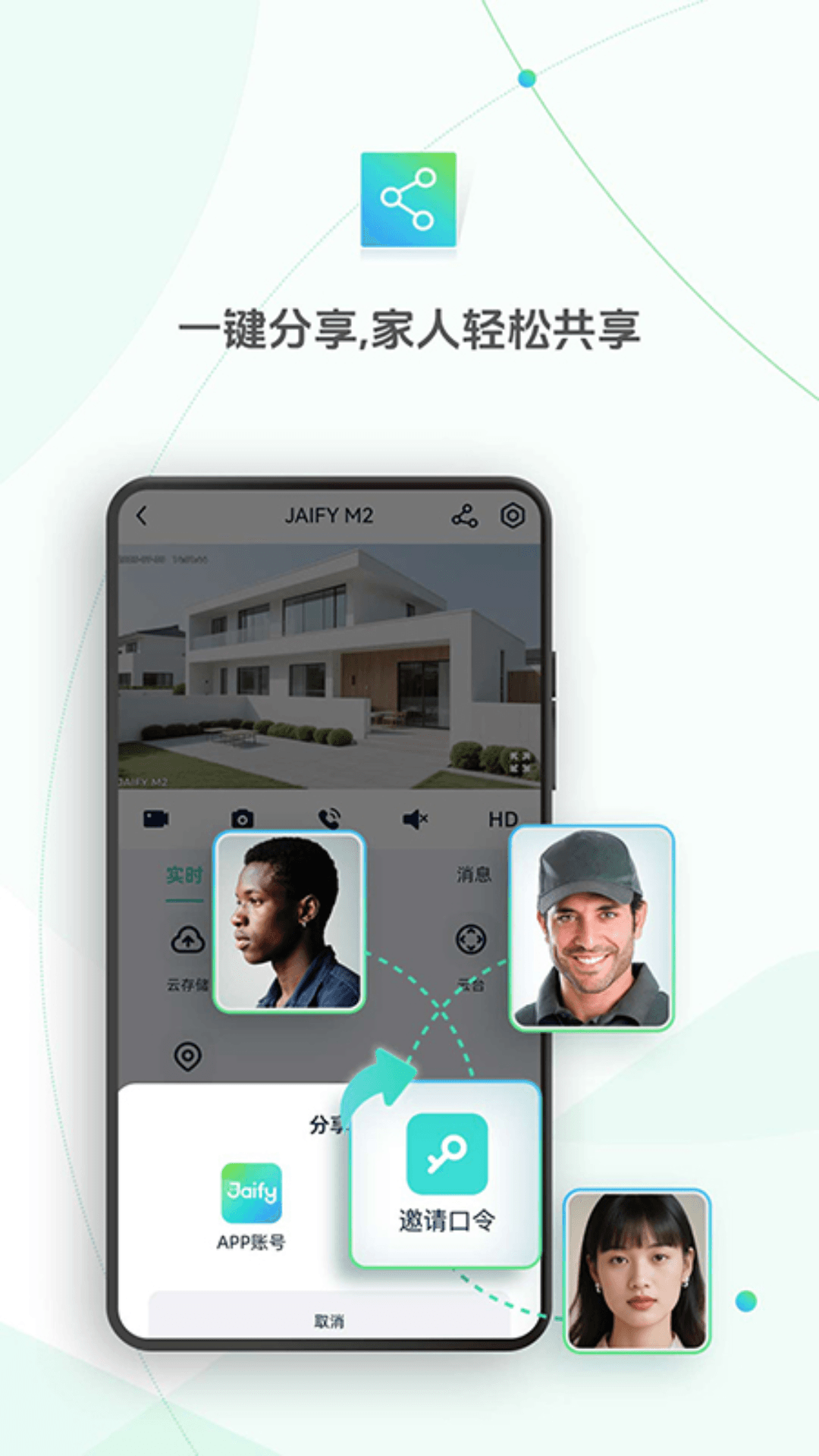 精彩截图-杰峰2026官方新版