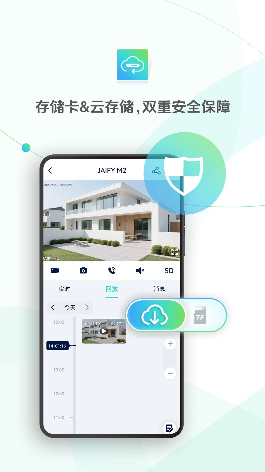 精彩截图-杰峰2026官方新版