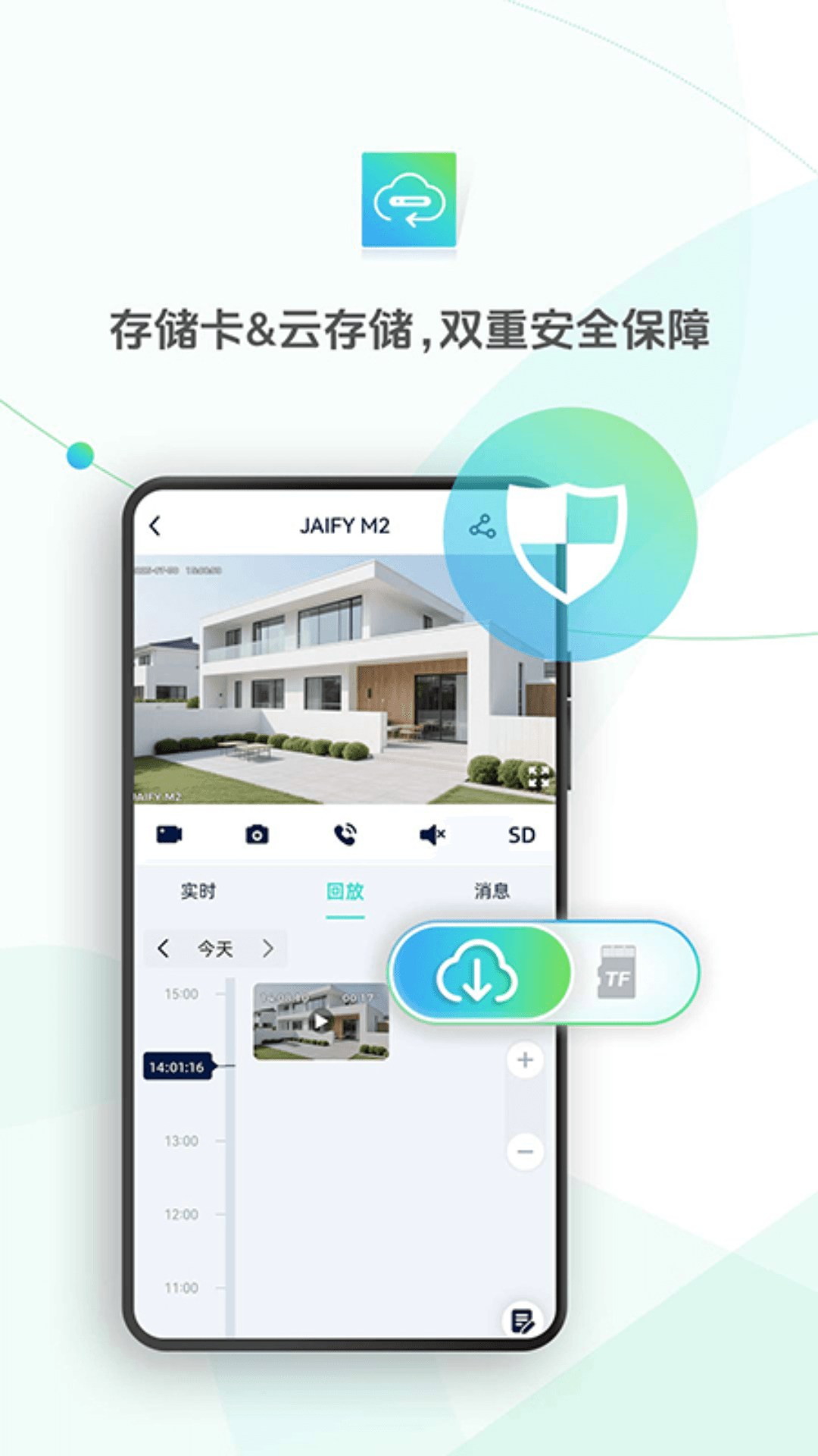 精彩截图-杰峰2026官方新版