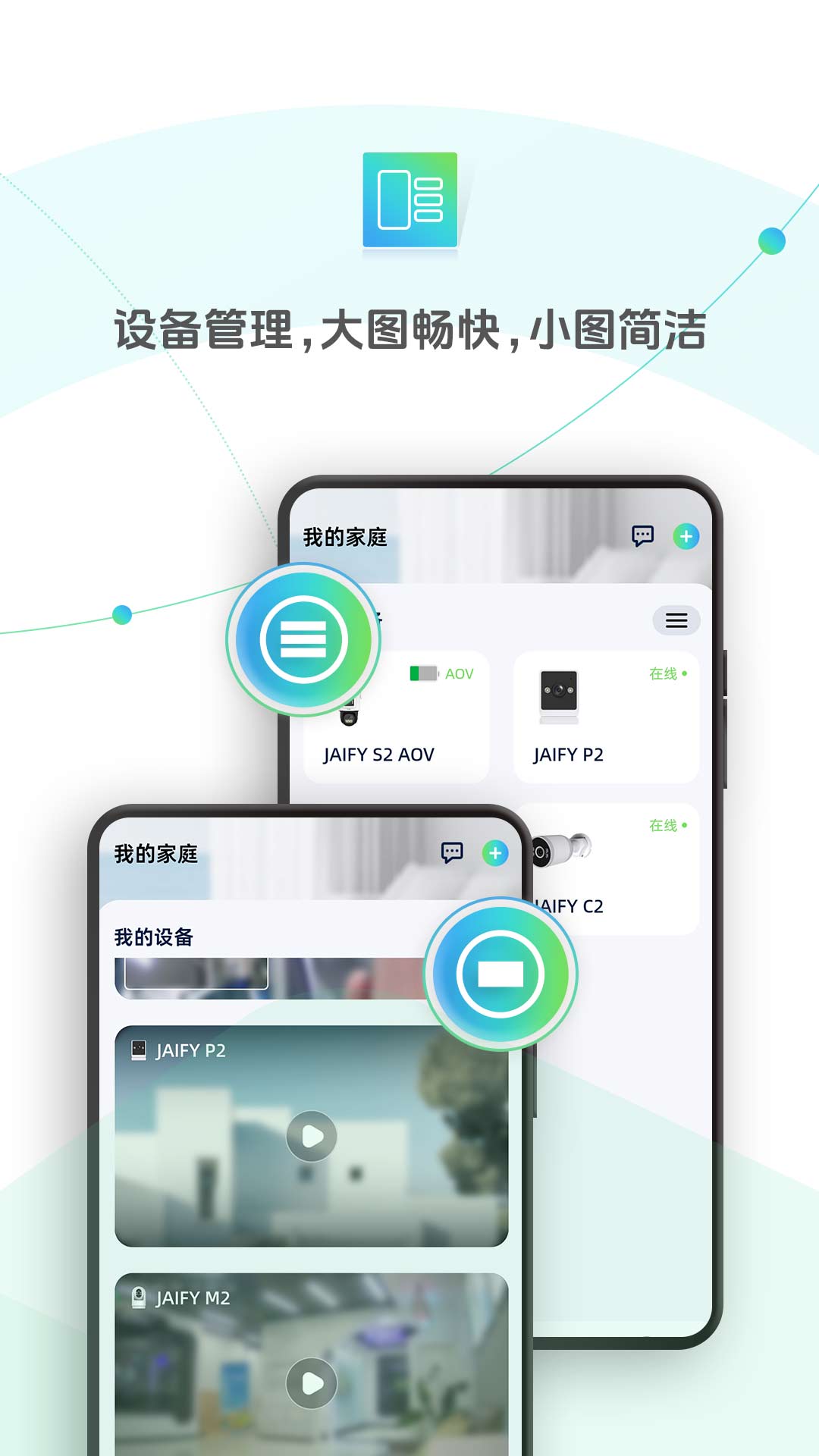 精彩截图-杰峰2026官方新版