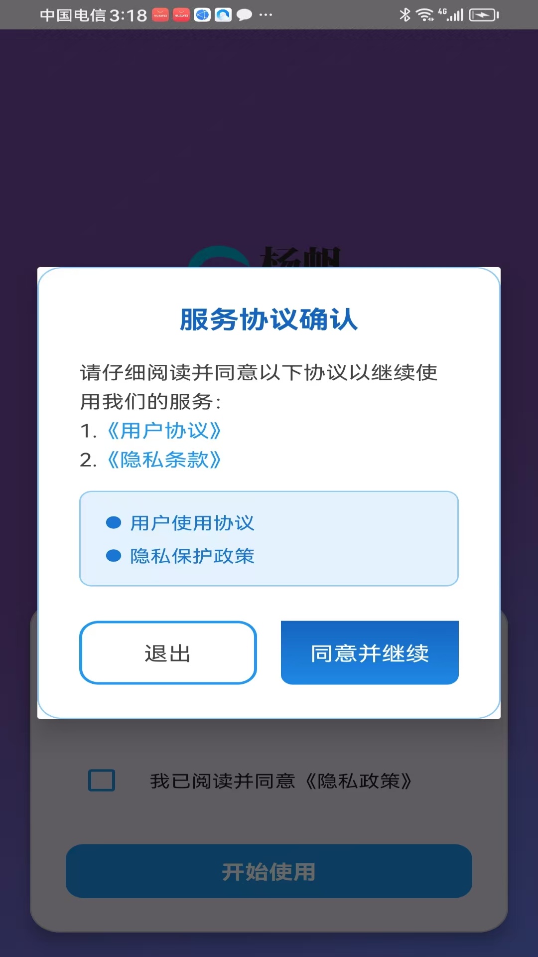 精彩截图-杨帆2026官方新版