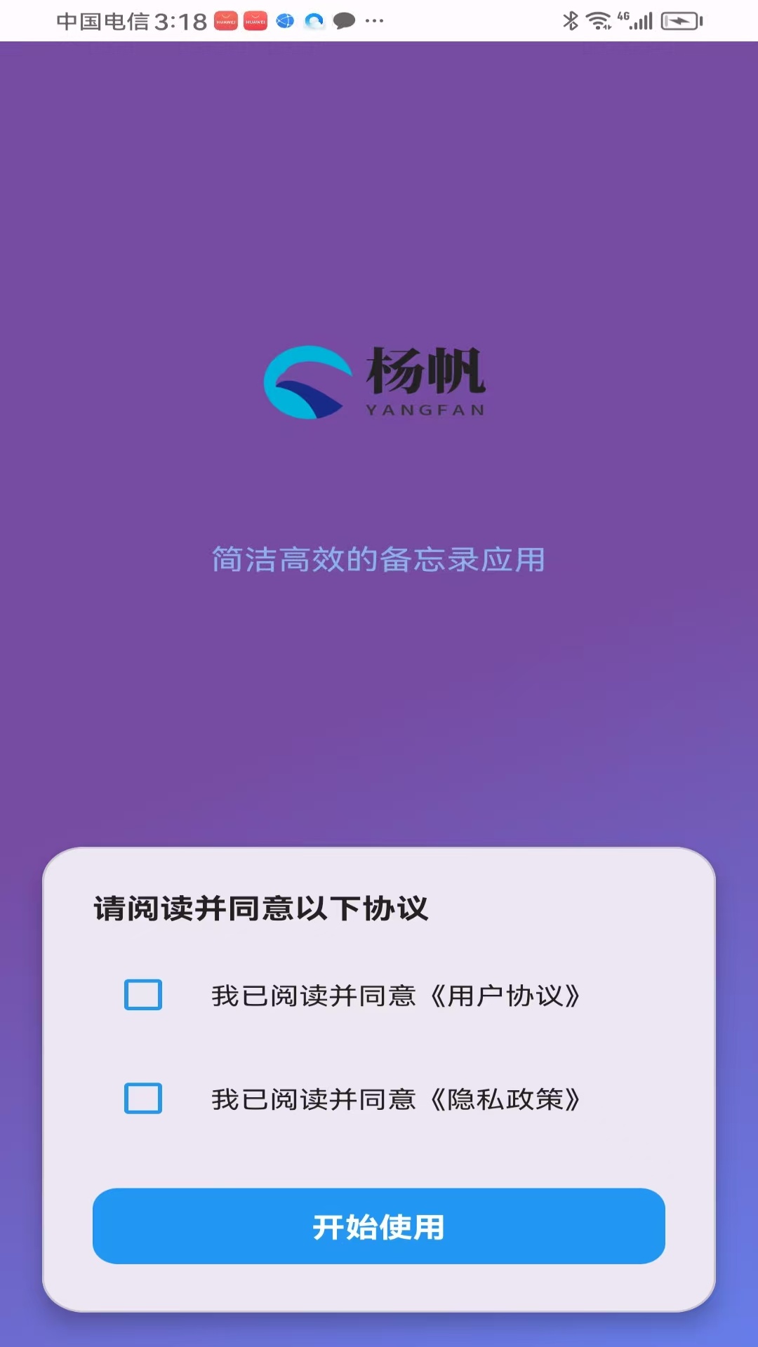 精彩截图-杨帆2026官方新版