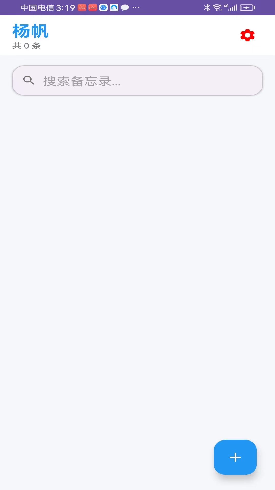 精彩截图-杨帆2026官方新版