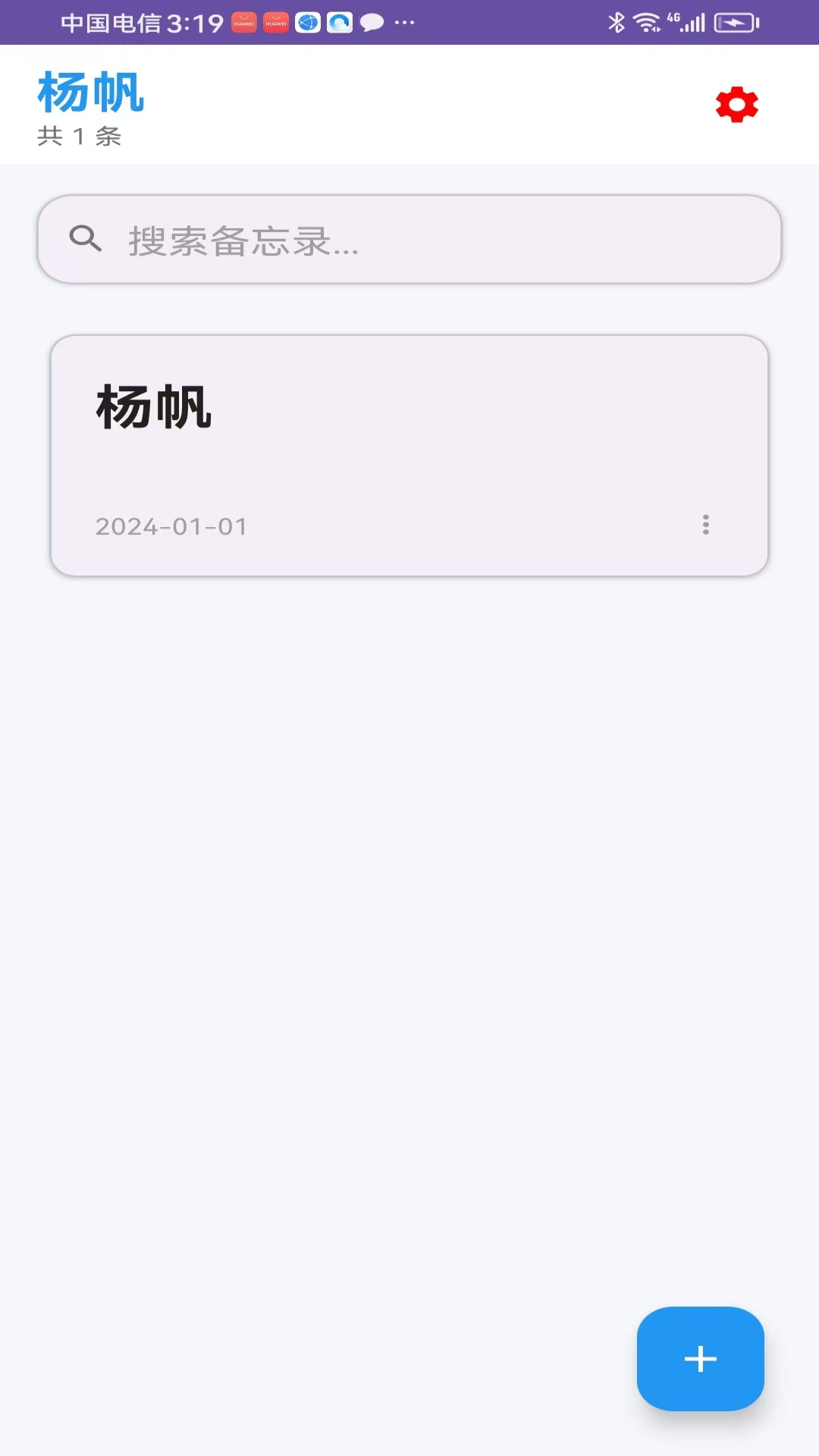 精彩截图-杨帆2026官方新版