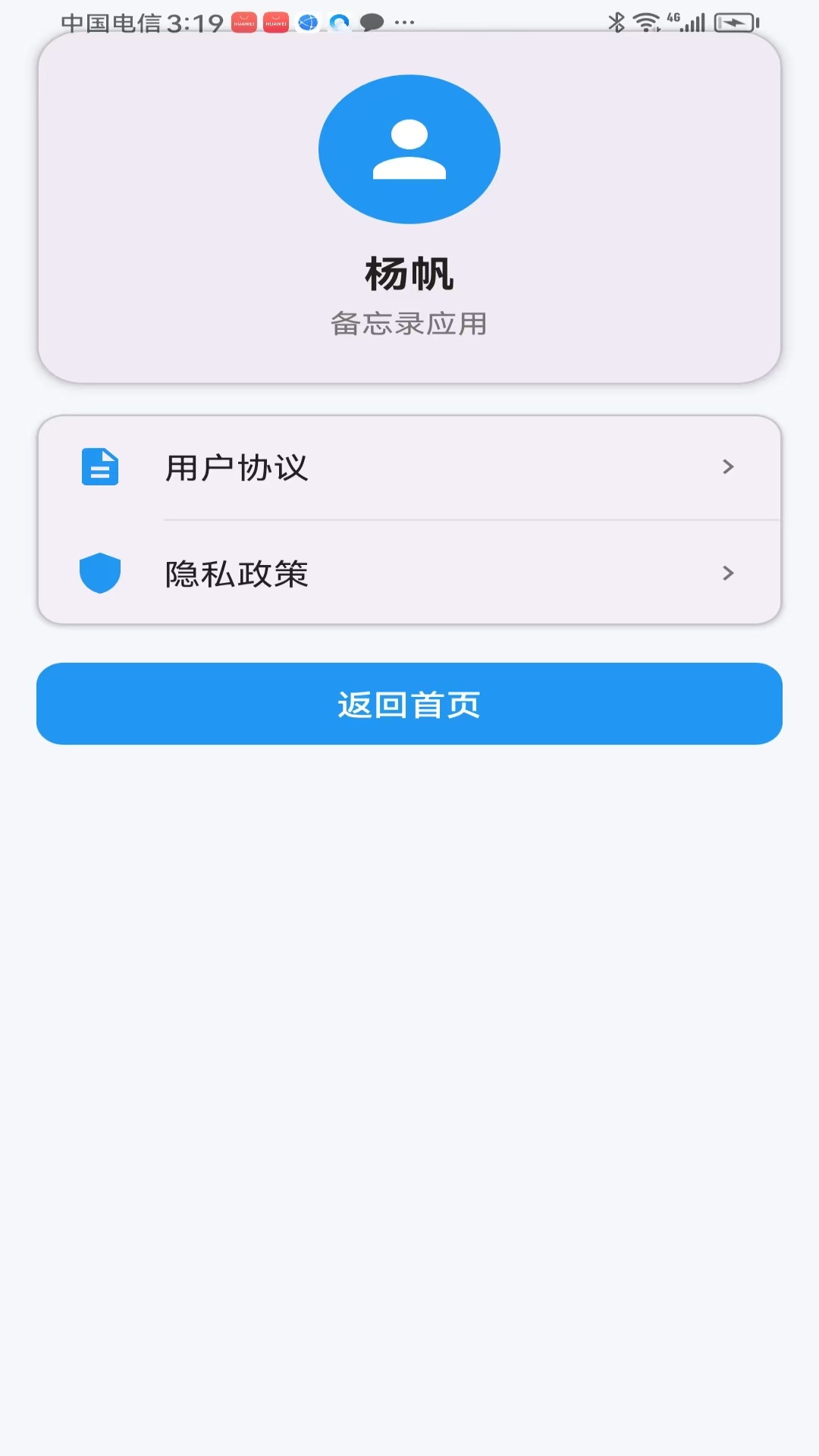 精彩截图-杨帆2026官方新版