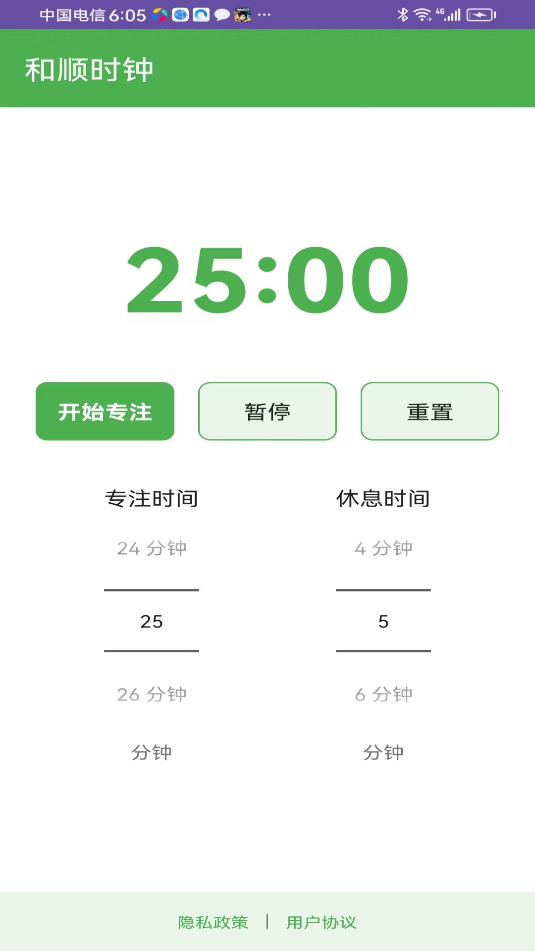 精彩截图-和顺时钟2026官方新版