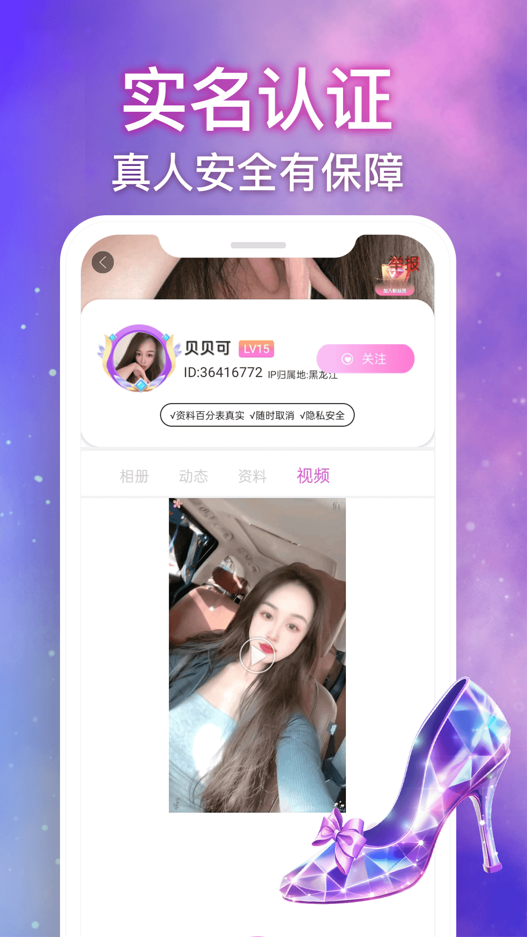 精彩截图-秒谈视频交友2026官方新版