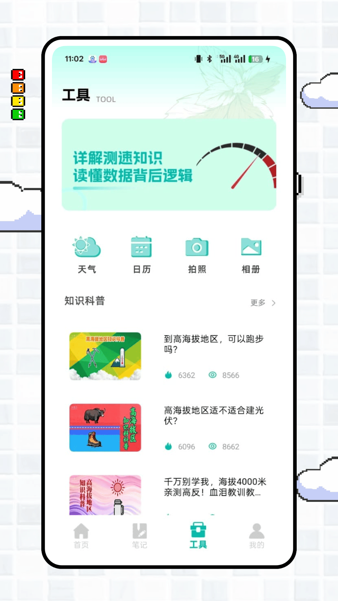 精彩截图-花辬测速助手2026官方新版