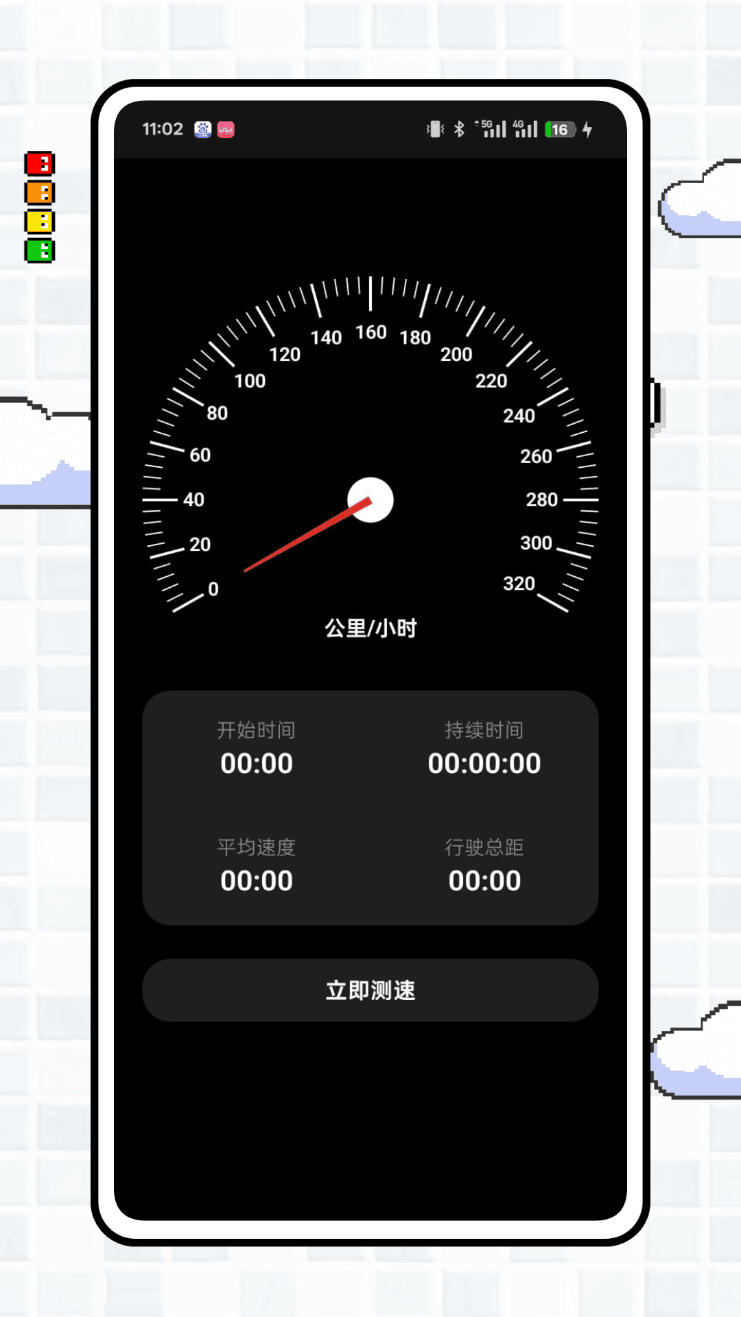 精彩截图-花辬测速助手2026官方新版