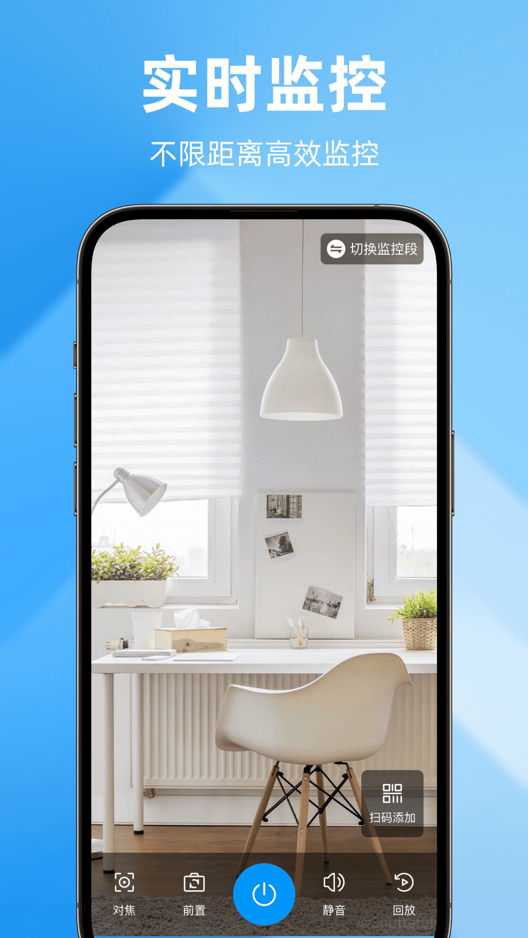 精彩截图-远程监控智能守家2026官方新版