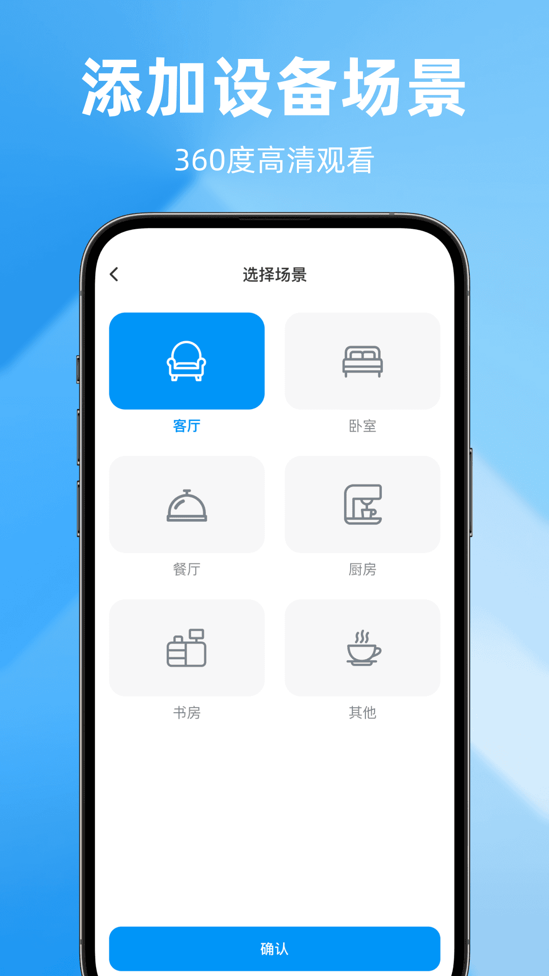 精彩截图-远程监控智能守家2026官方新版