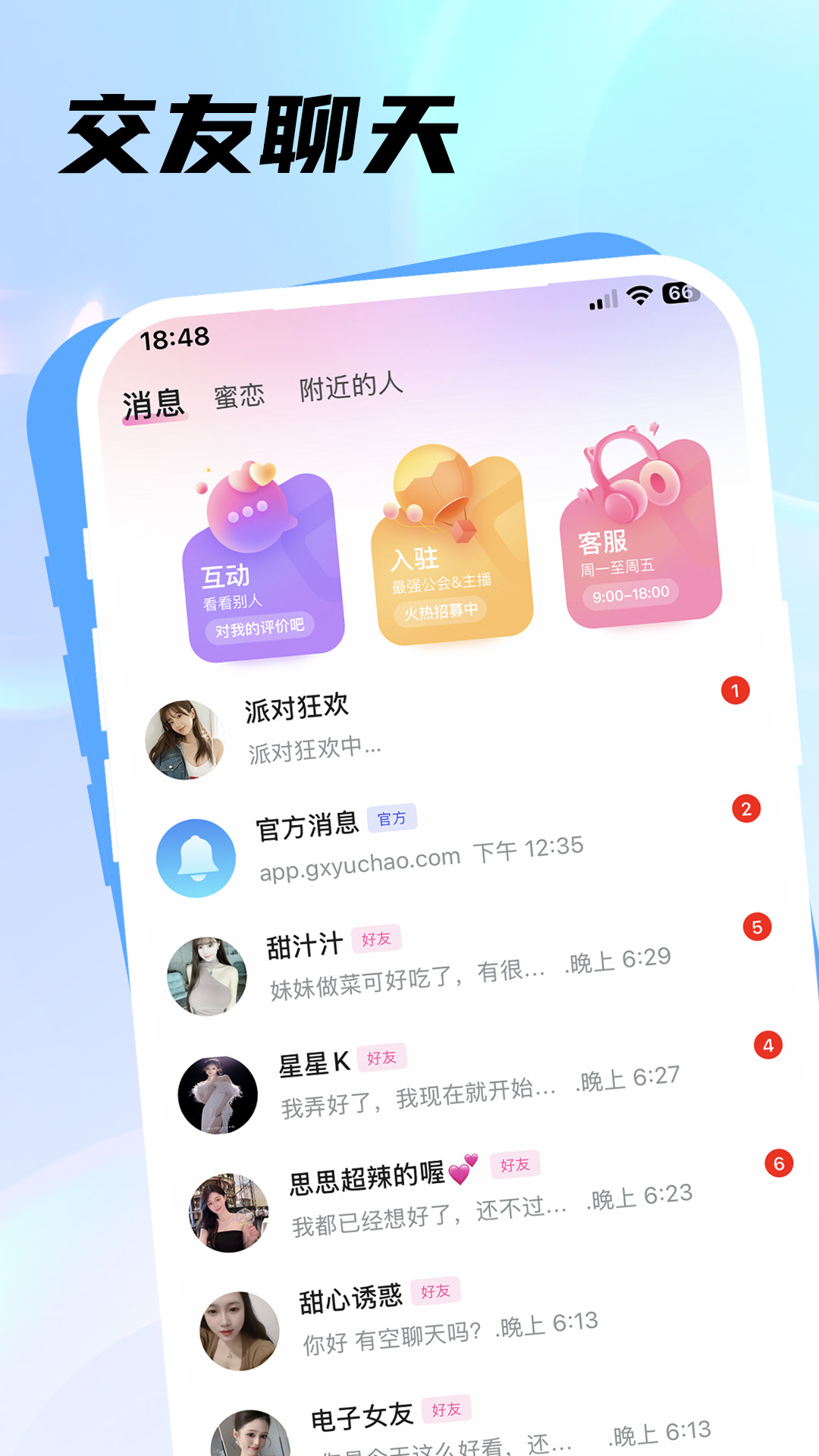 精彩截图-浪芽2026官方新版