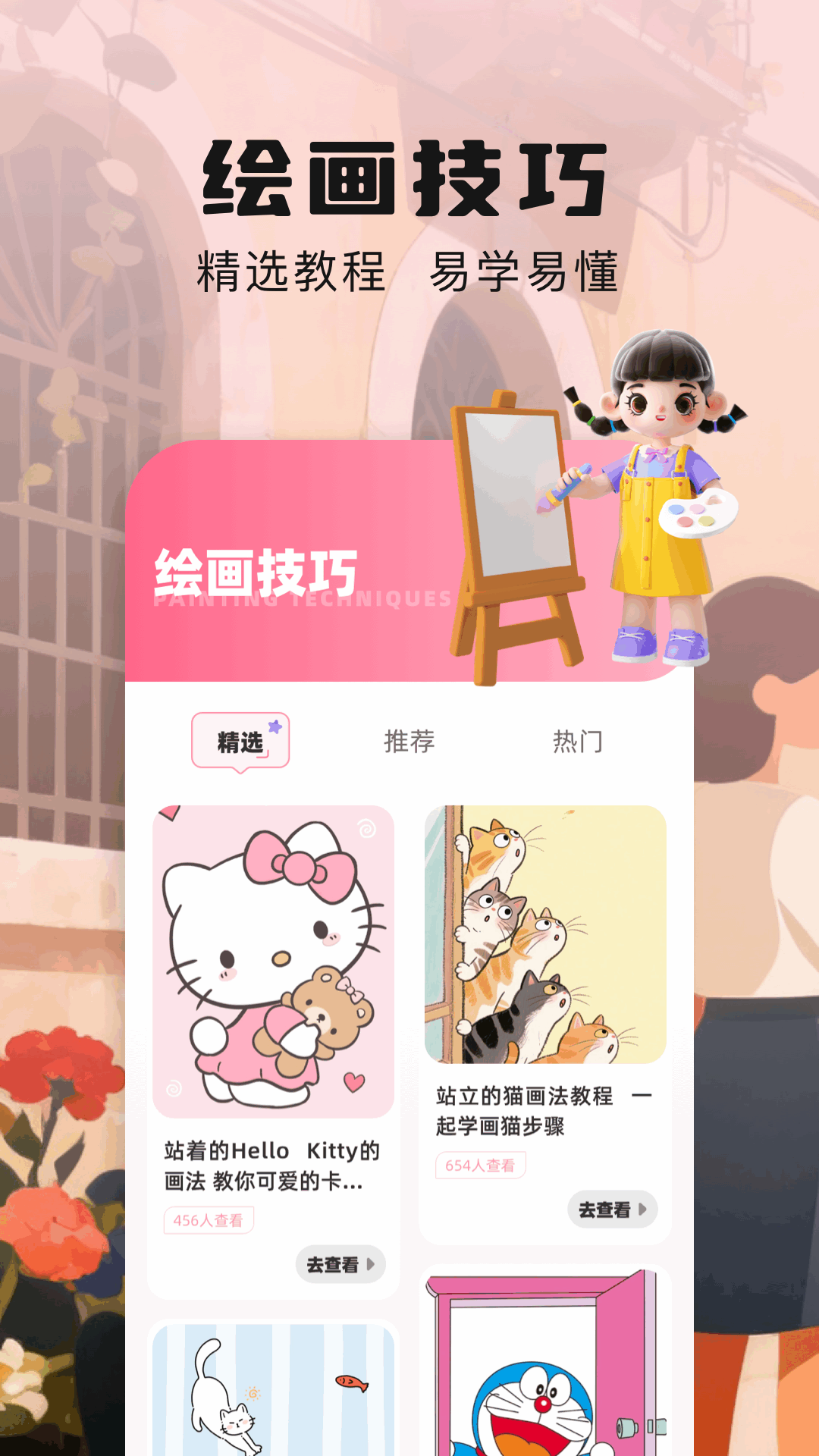 精彩截图-prcte绘画2026官方新版