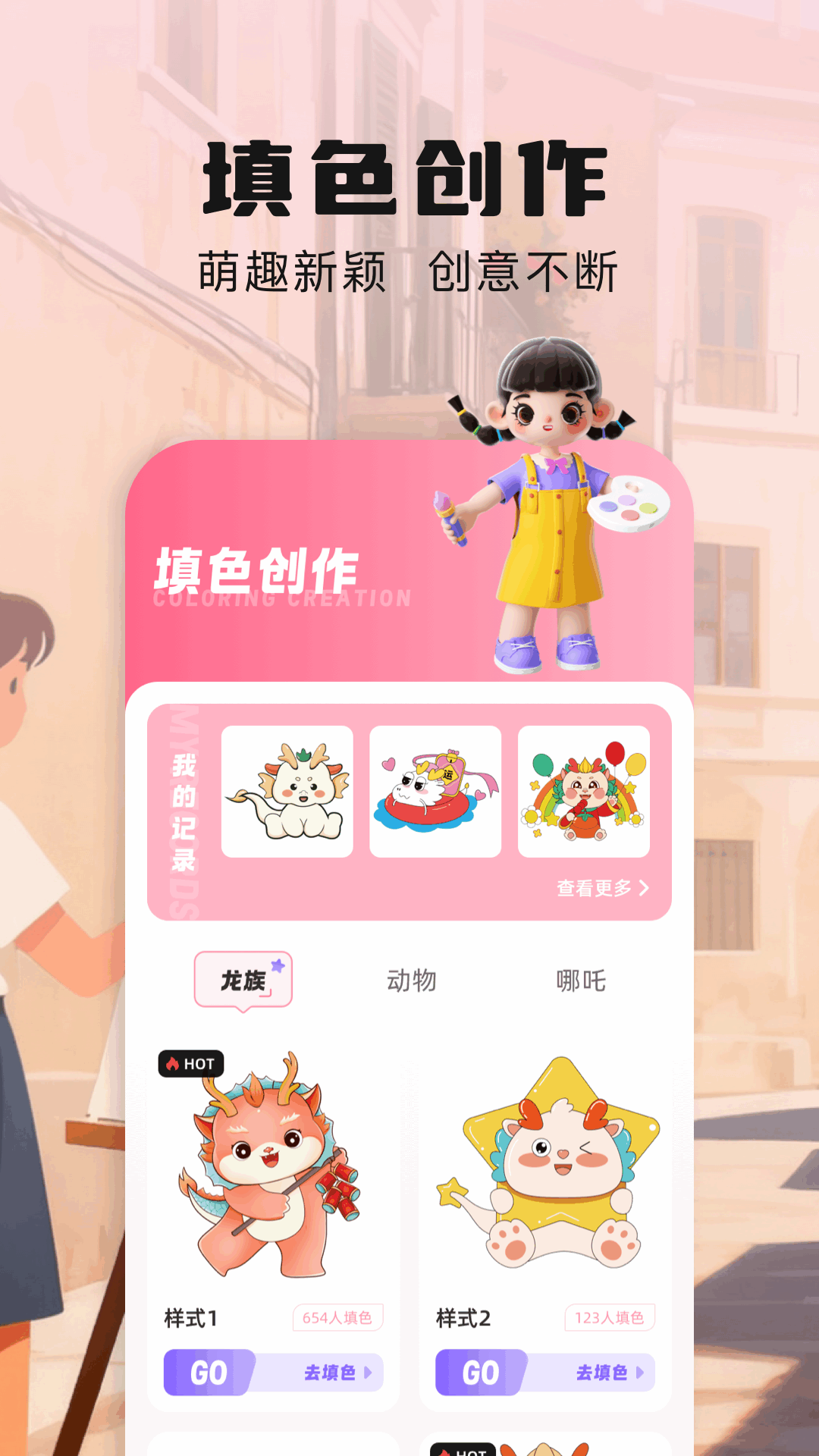 精彩截图-prcte绘画2026官方新版