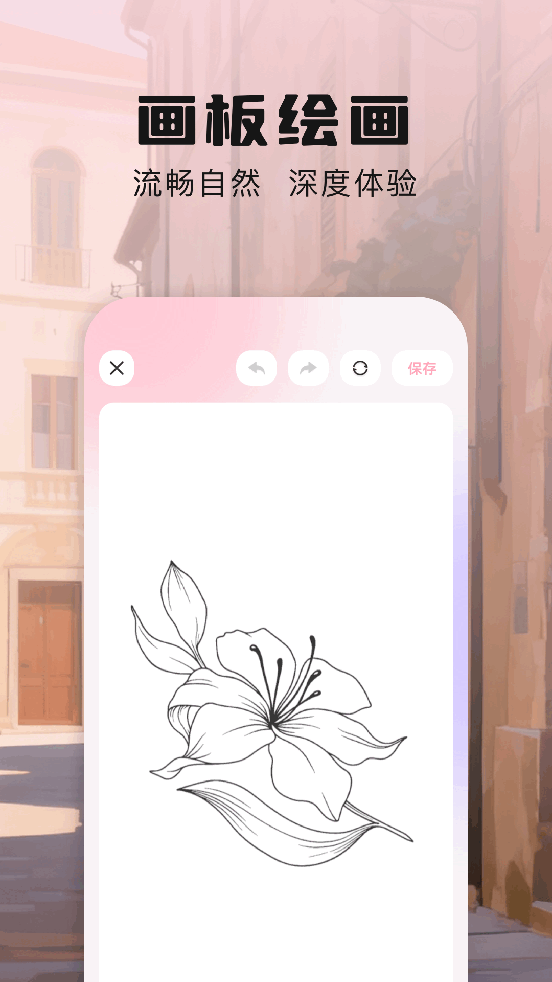精彩截图-prcte绘画2026官方新版