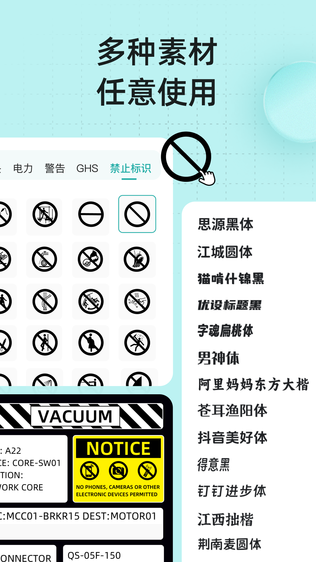 精彩截图-MakeID Label Pro2026官方新版