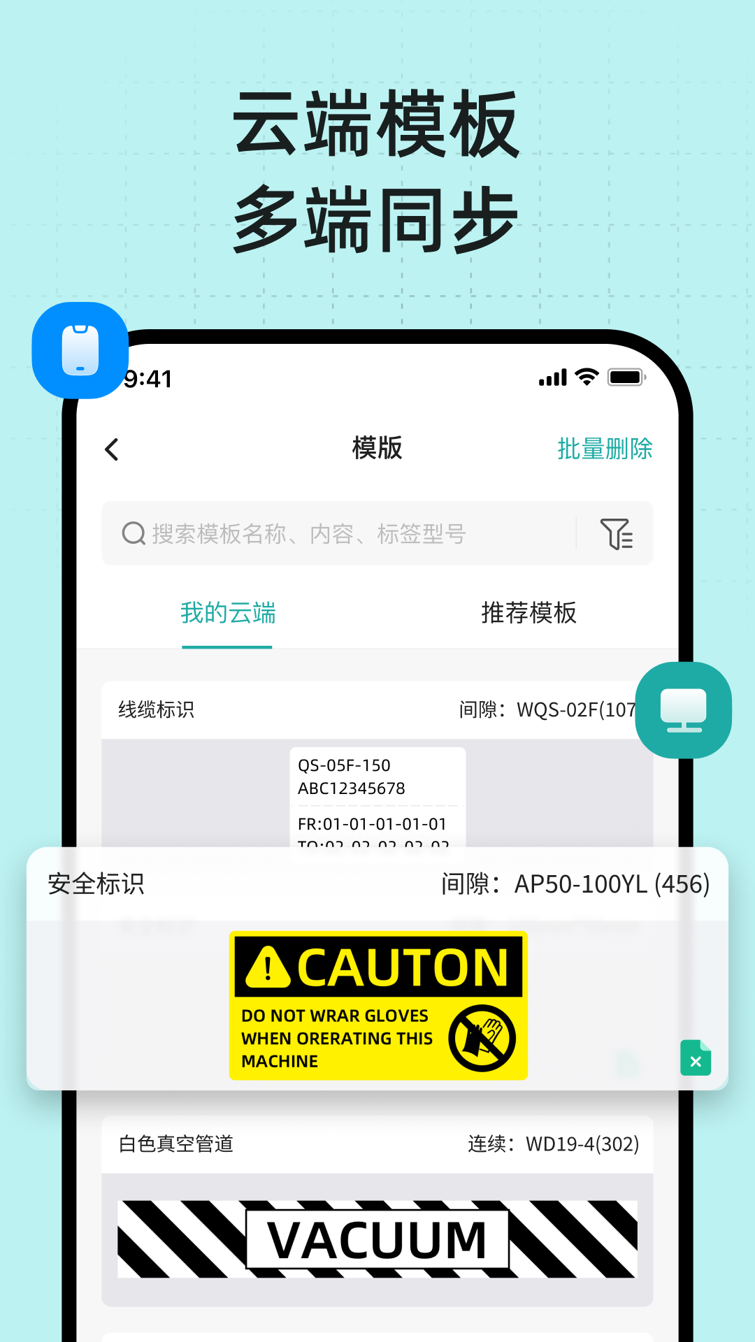 精彩截图-MakeID Label Pro2026官方新版