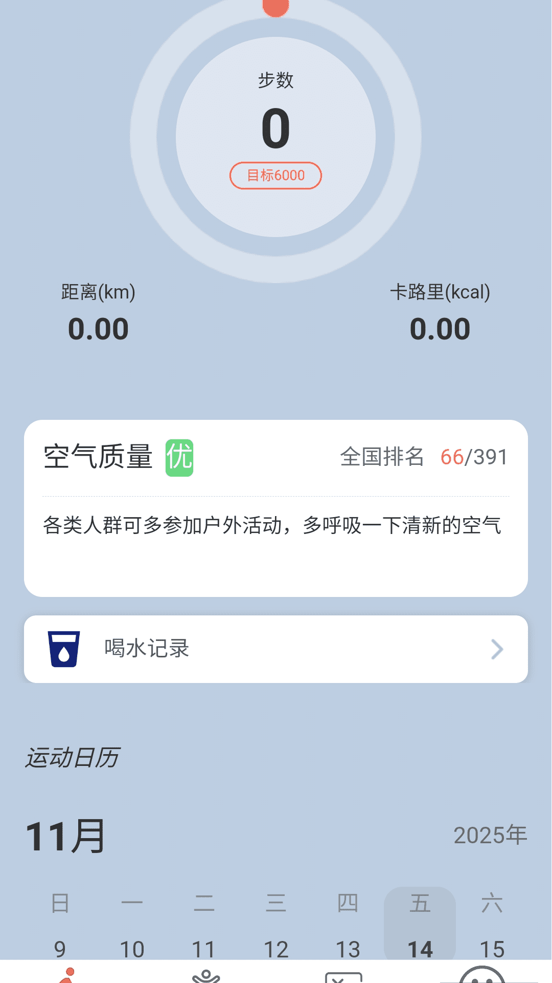 精彩截图-记步换零花2026官方新版