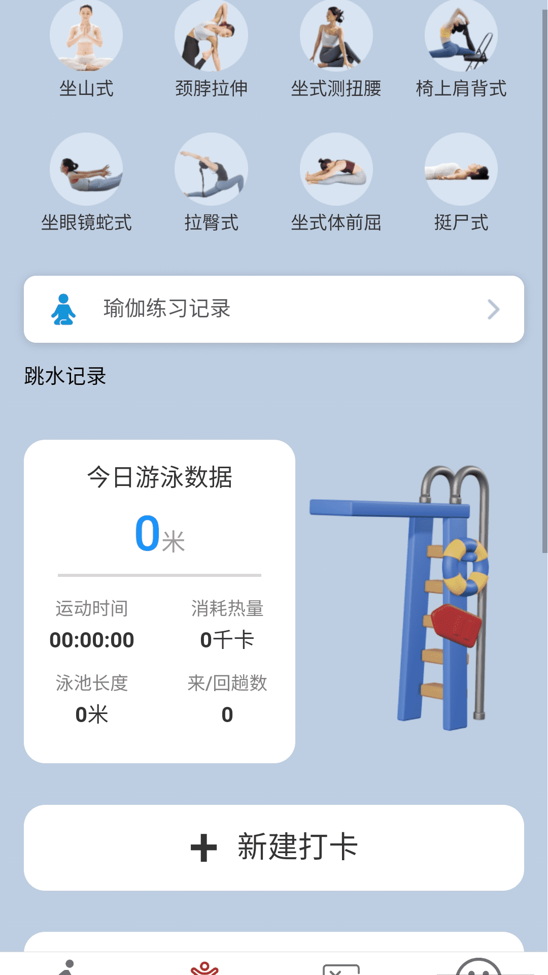 精彩截图-记步换零花2026官方新版