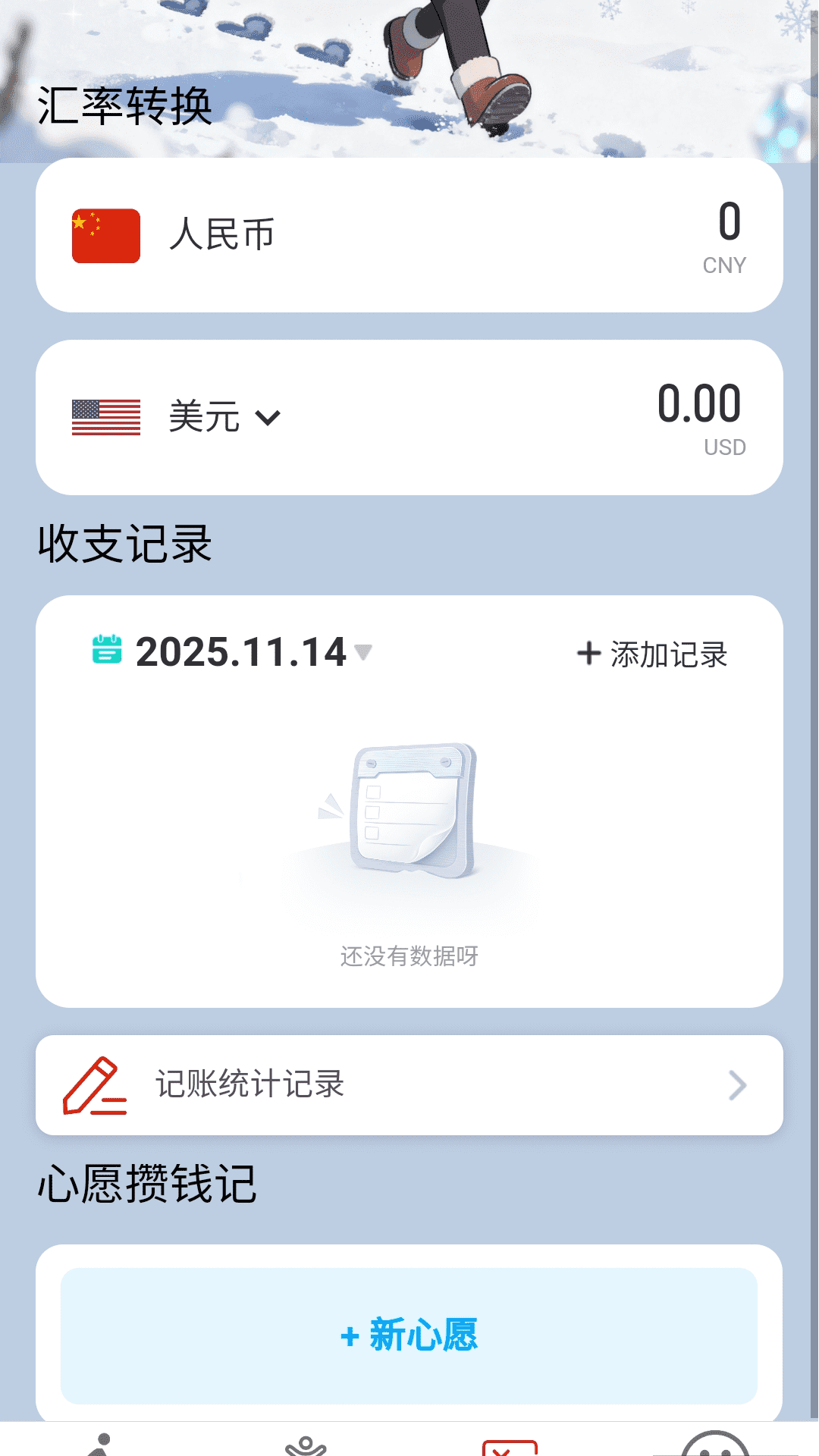 精彩截图-记步换零花2026官方新版