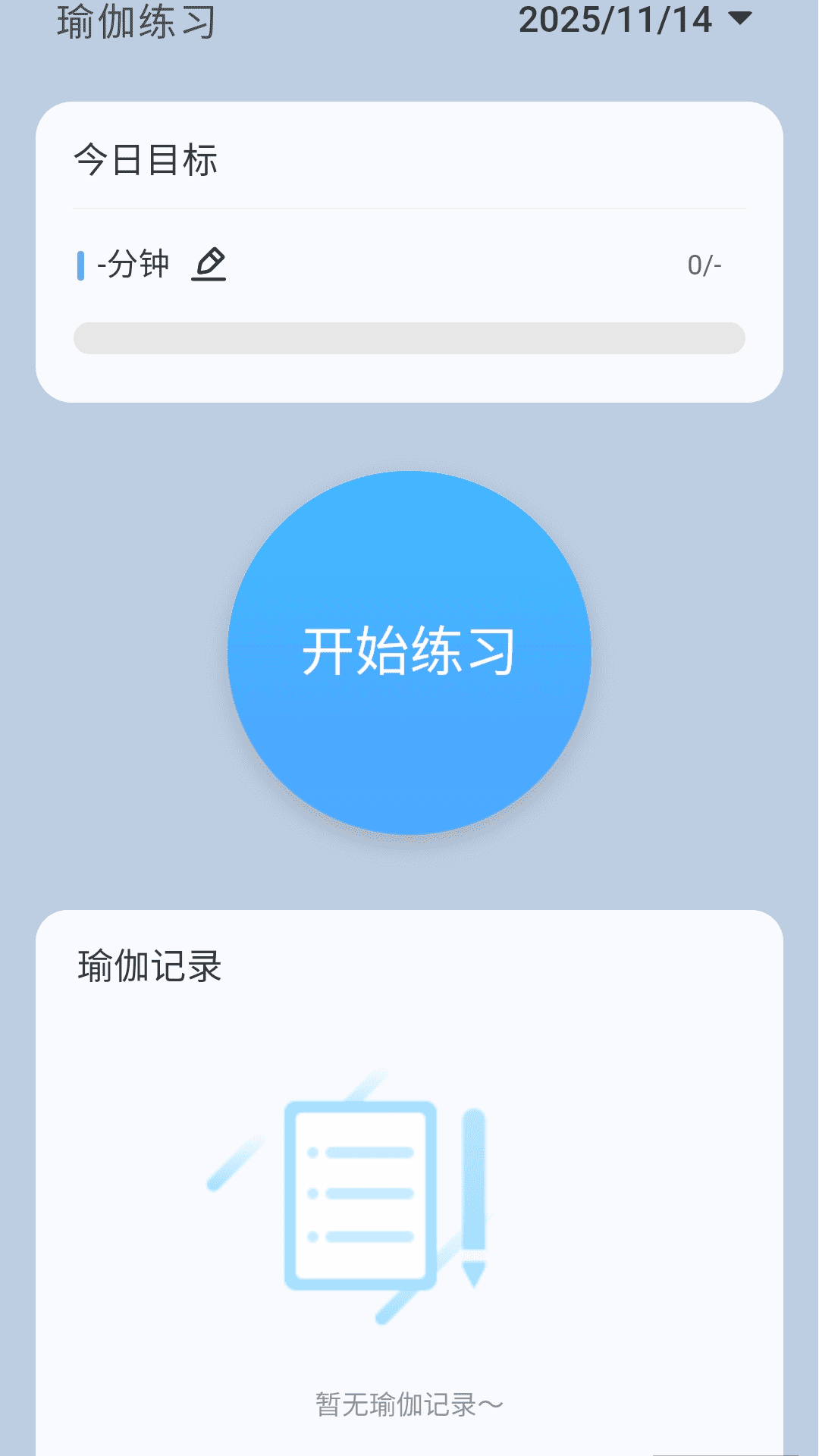 精彩截图-记步换零花2026官方新版