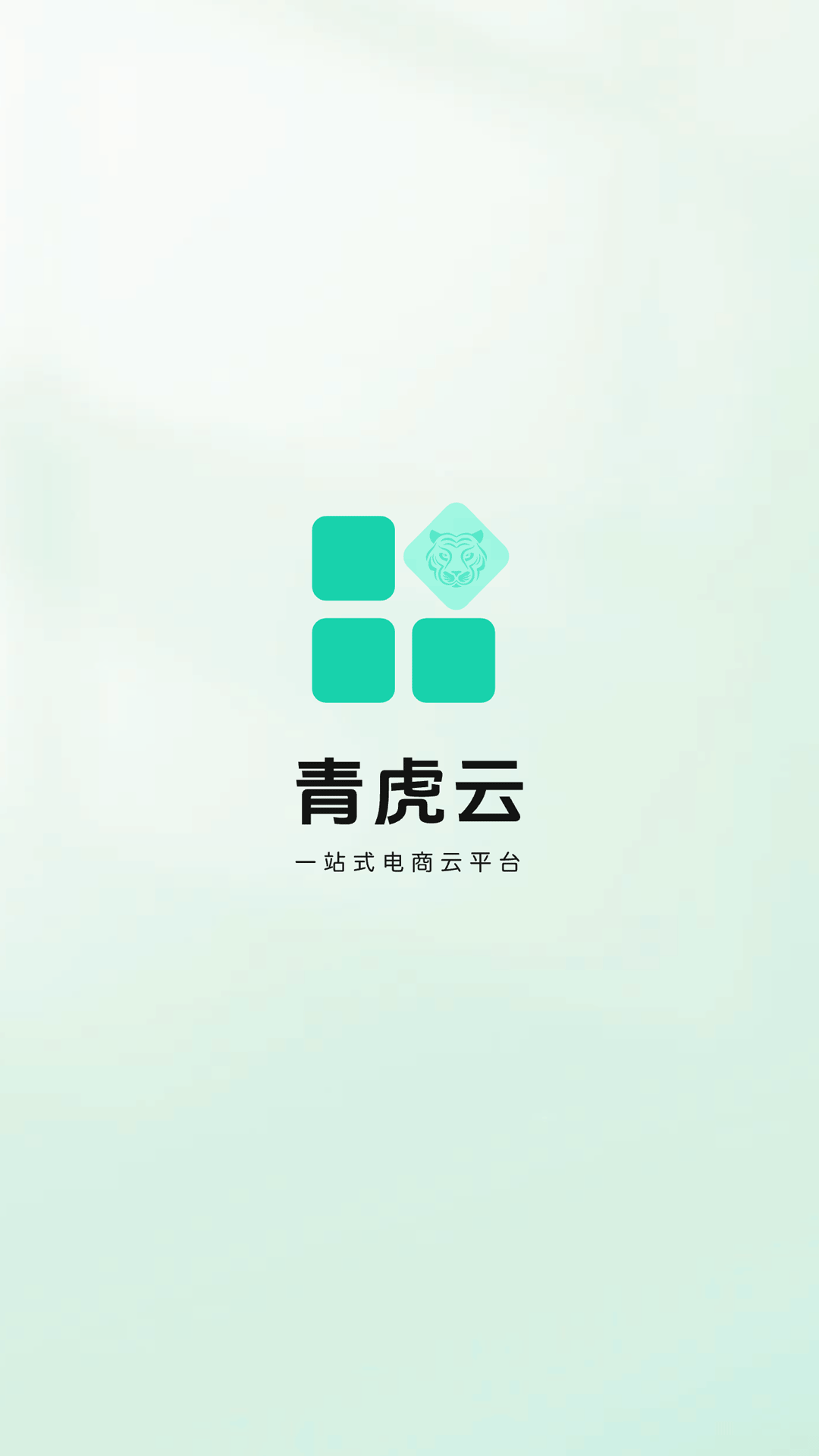 青虎云 截图 1