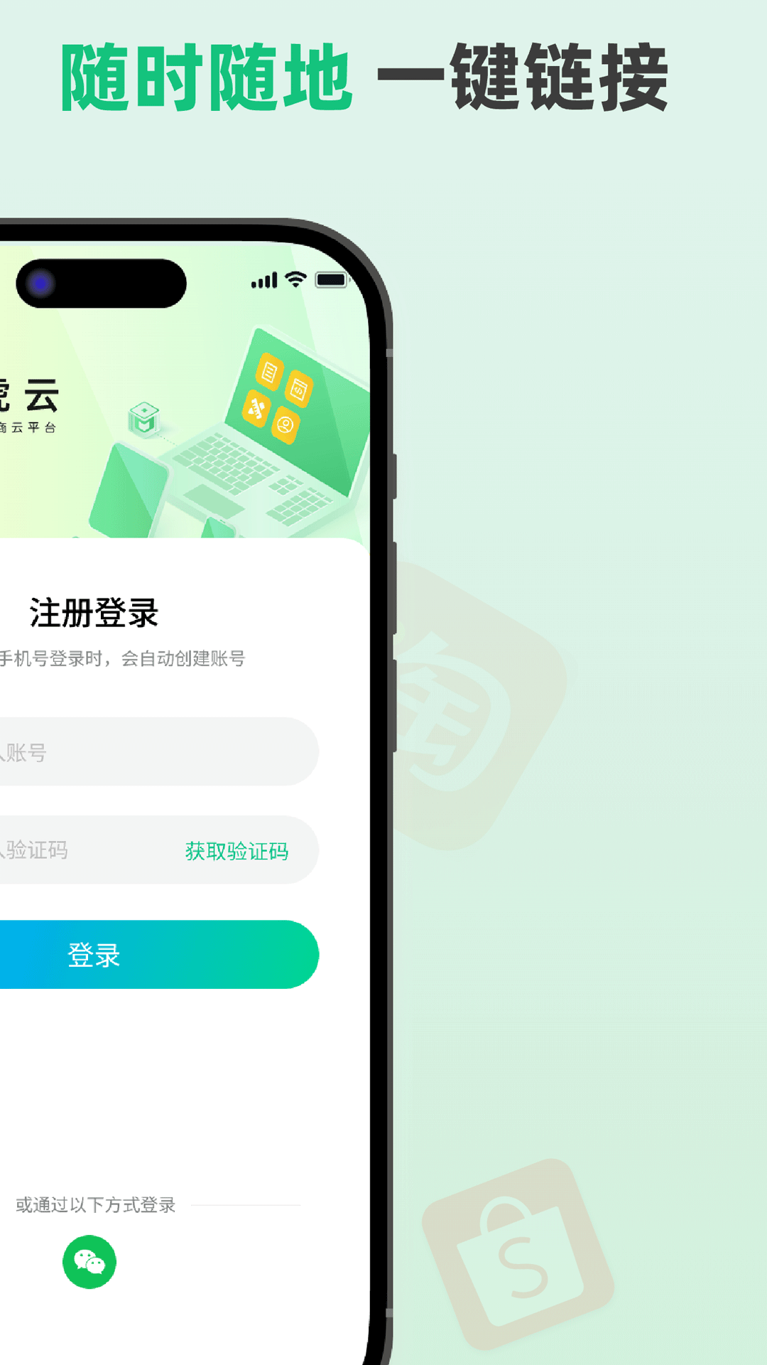 精彩截图-青虎云2026官方新版