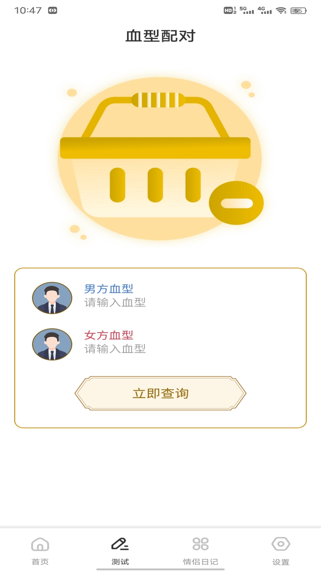 精彩截图-易桃花2026官方新版