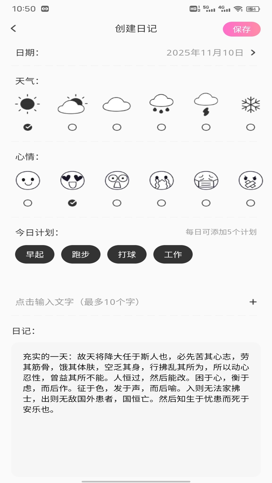 精彩截图-易桃花2026官方新版