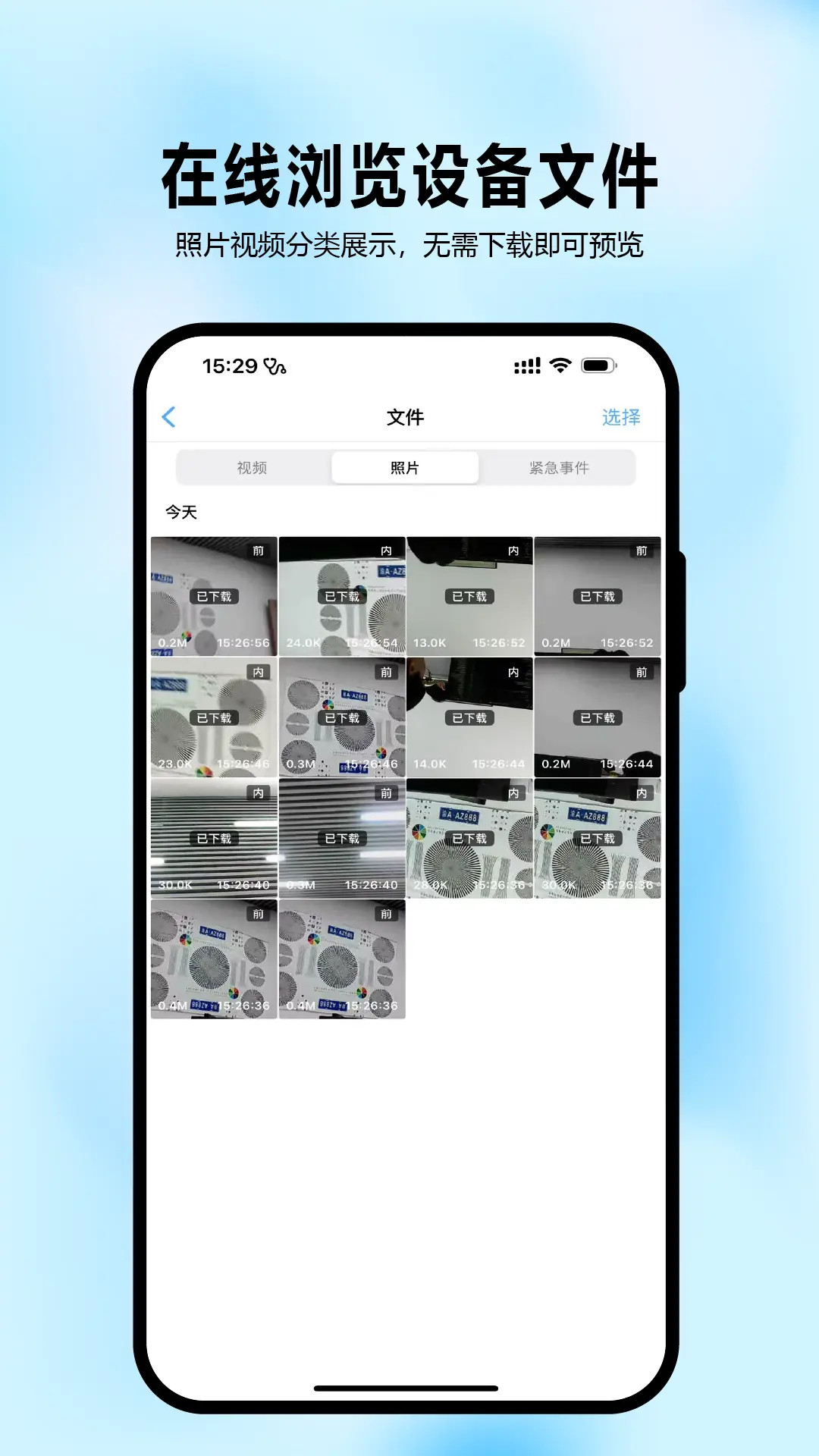 精彩截图-大眼睛2026官方新版