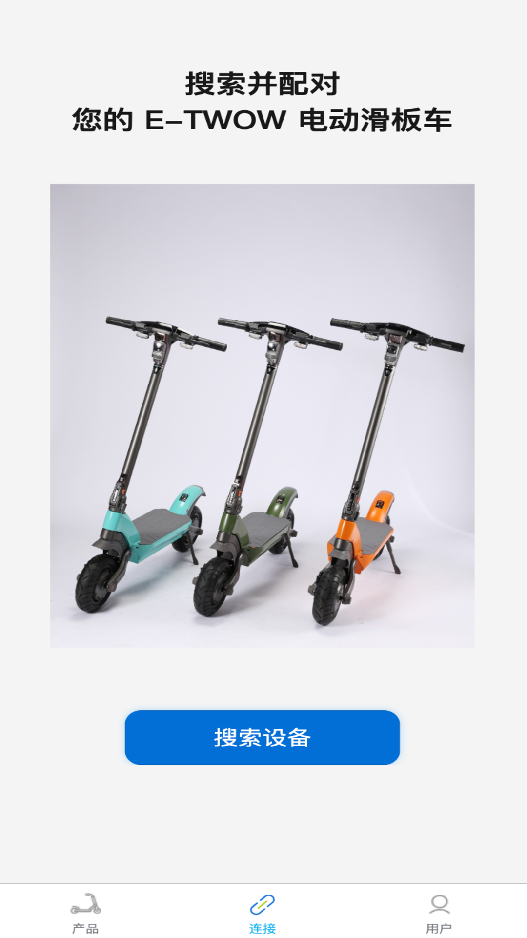 精彩截图-E-TWOW2026官方新版