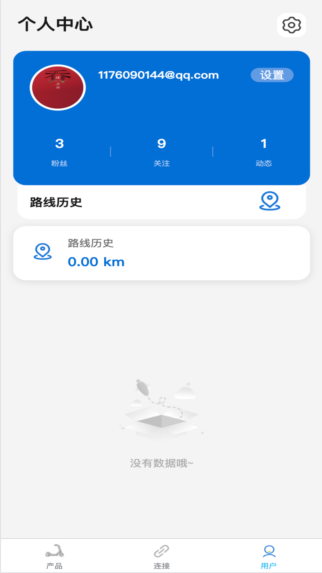 精彩截图-E-TWOW2026官方新版