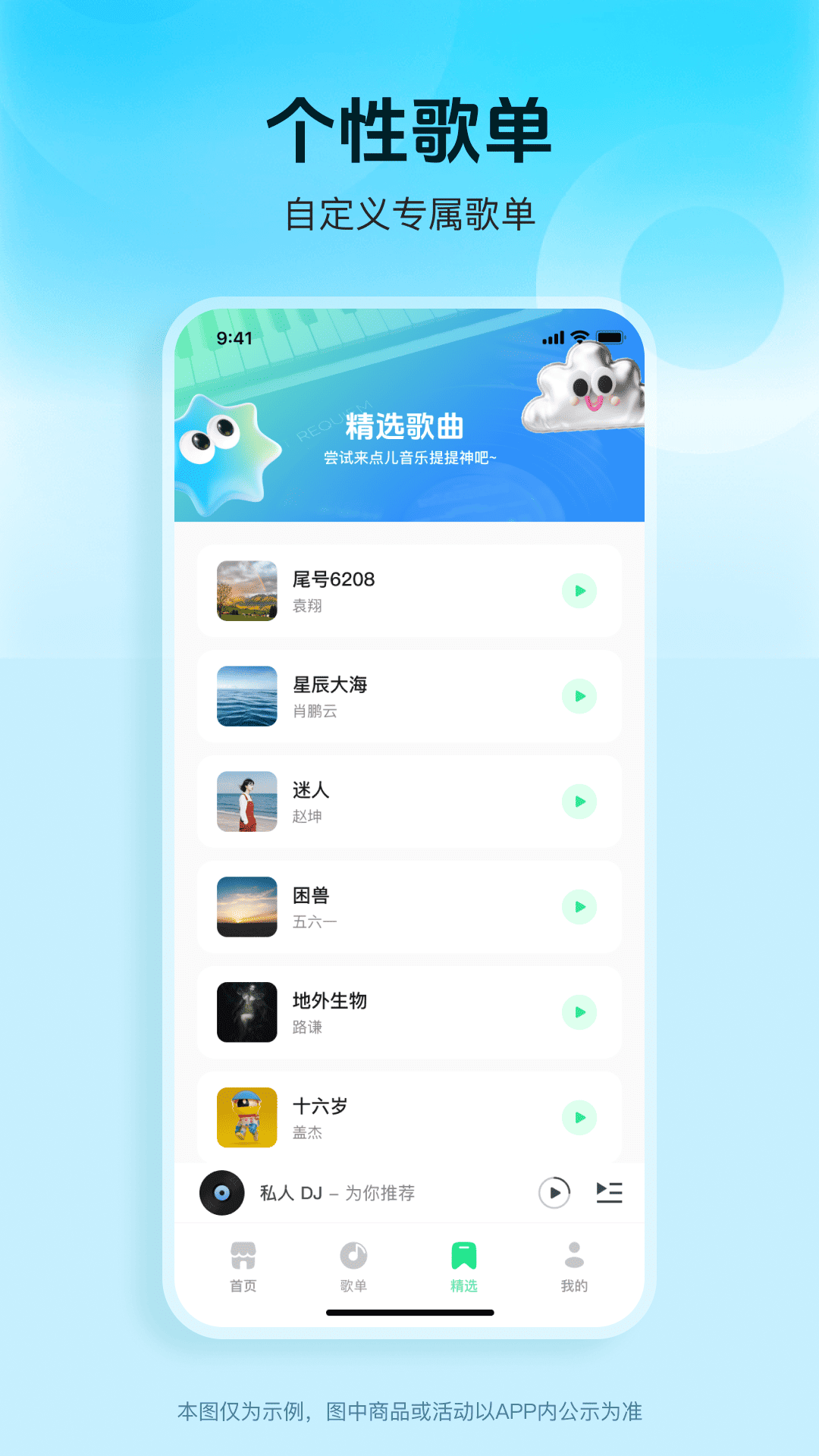 精彩截图-咪酷播放器2026官方新版