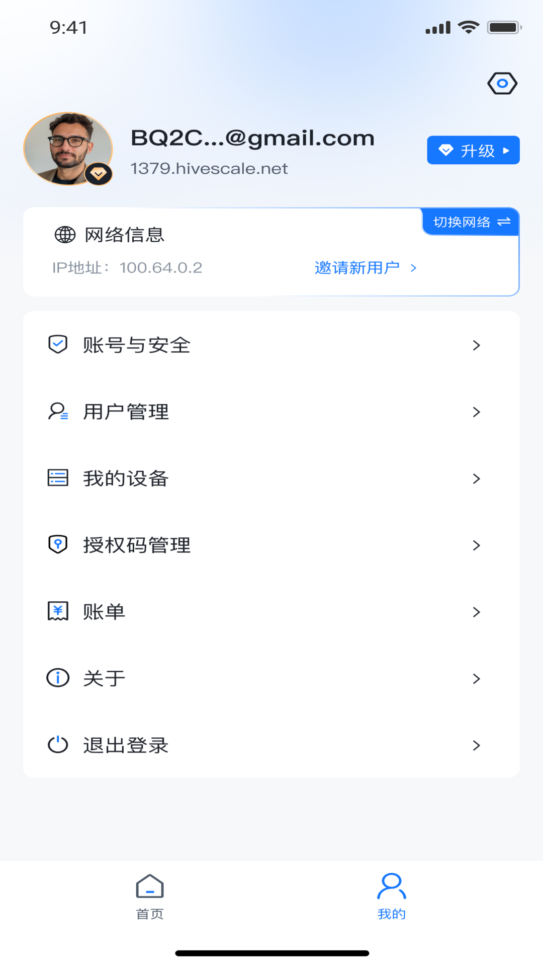 精彩截图-群蜂云Hivescale2026官方新版