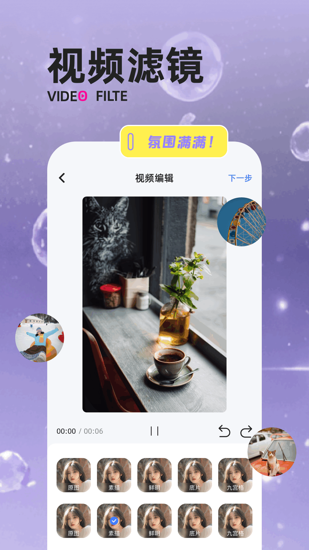 精彩截图-一闪剪辑2026官方新版