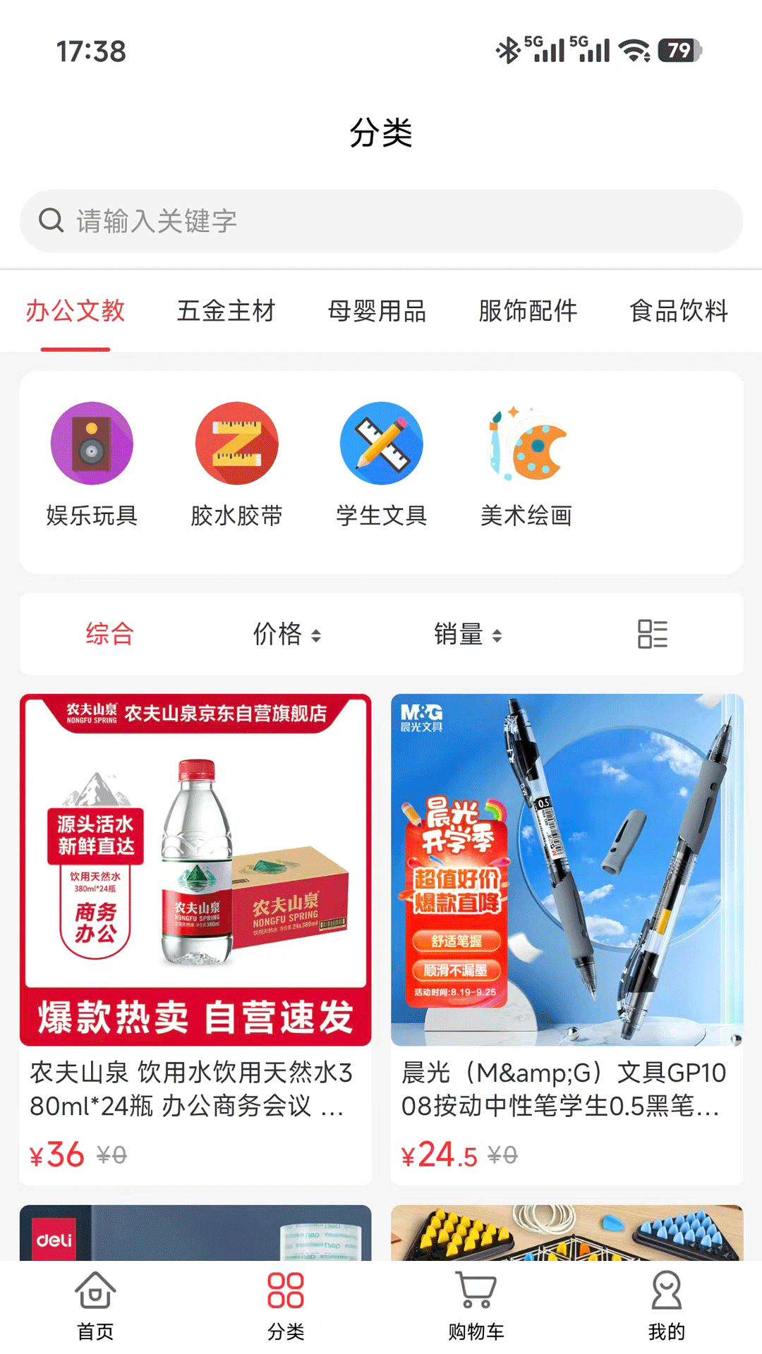 精彩截图-买它商城2026官方新版