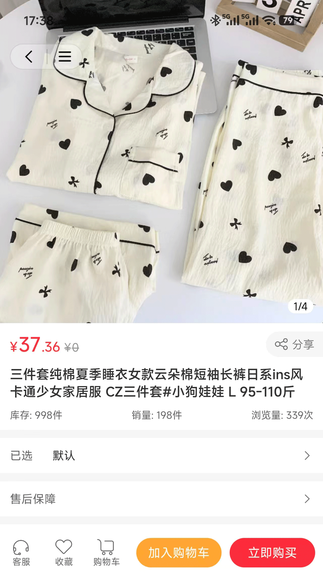 精彩截图-买它商城2026官方新版