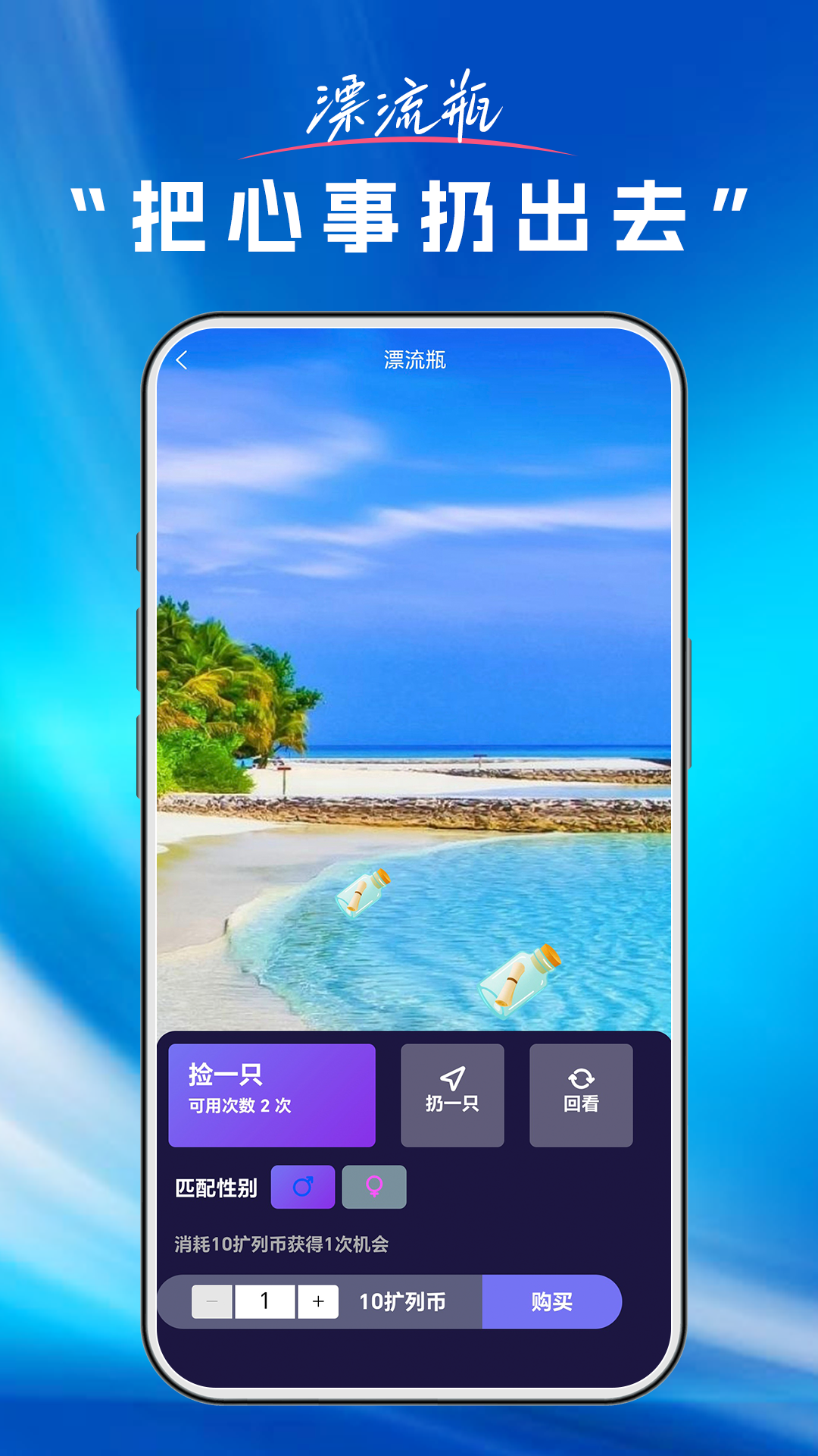 精彩截图-扩列2026官方新版