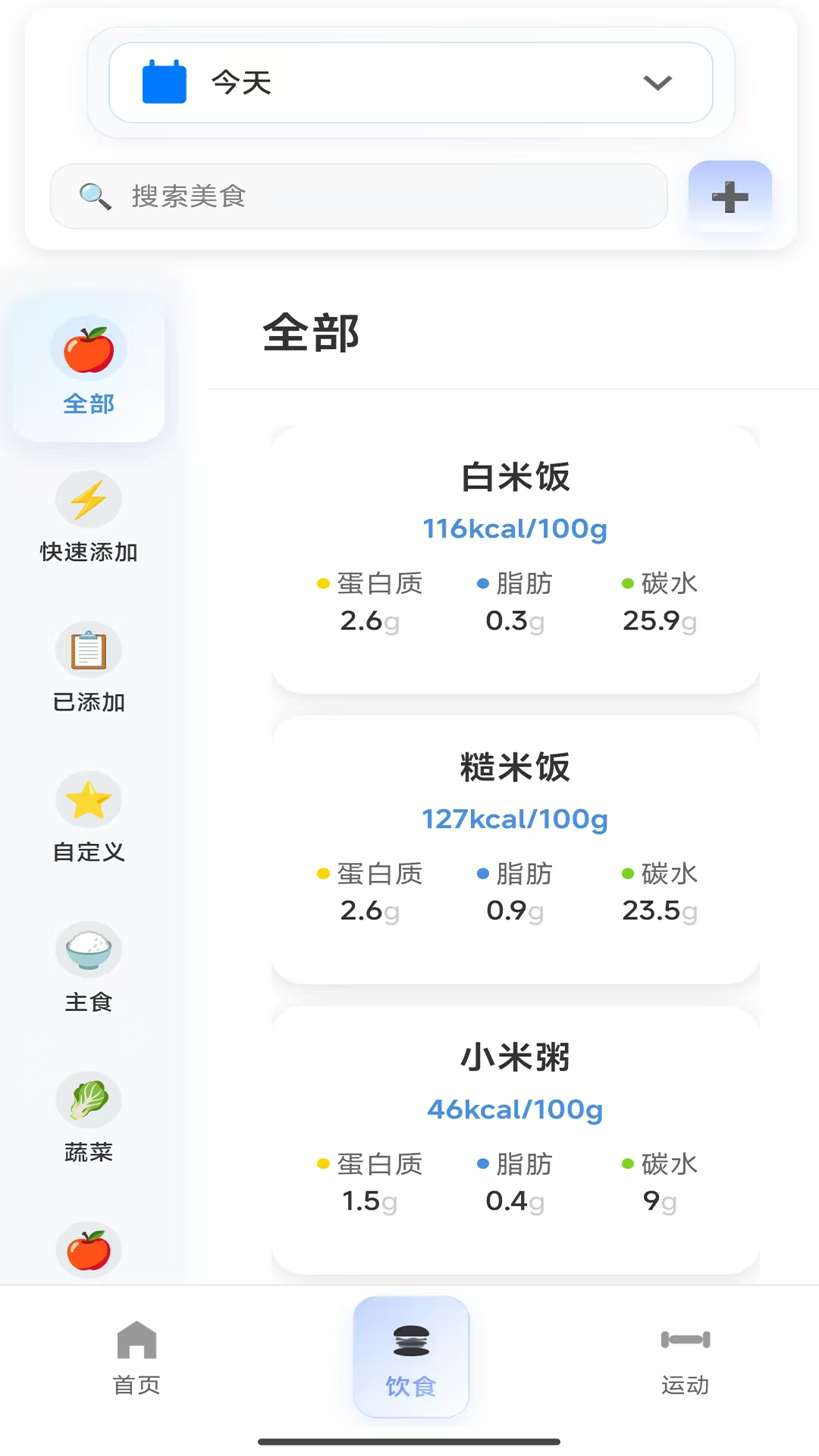 精彩截图-众郃健康2026官方新版