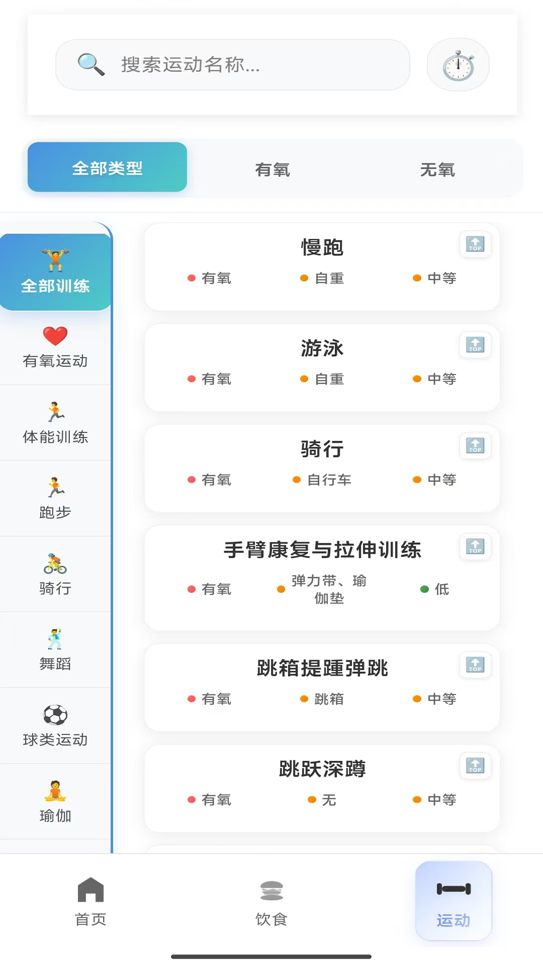 精彩截图-众郃健康2026官方新版