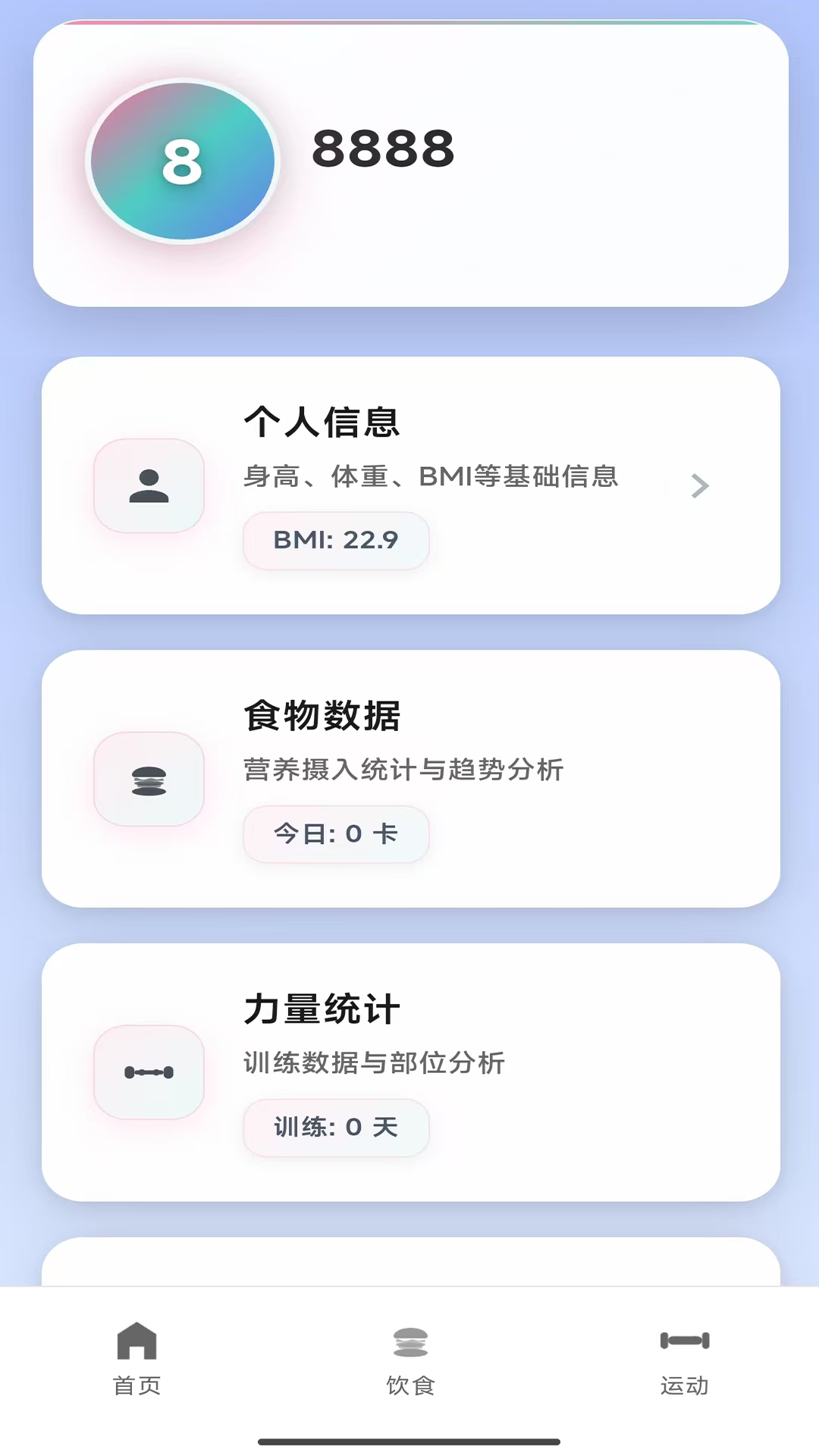 精彩截图-众郃健康2026官方新版